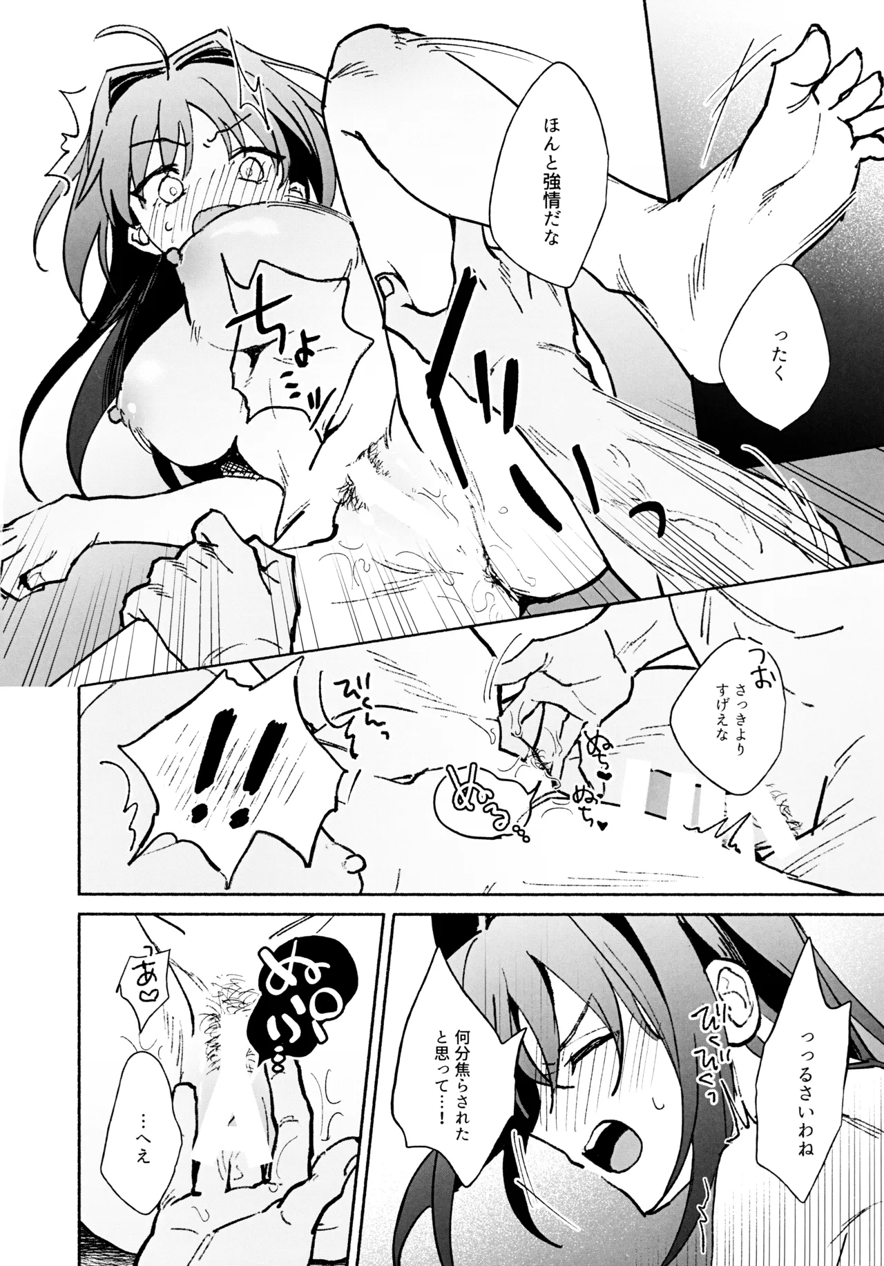 ExCuse page 9 full