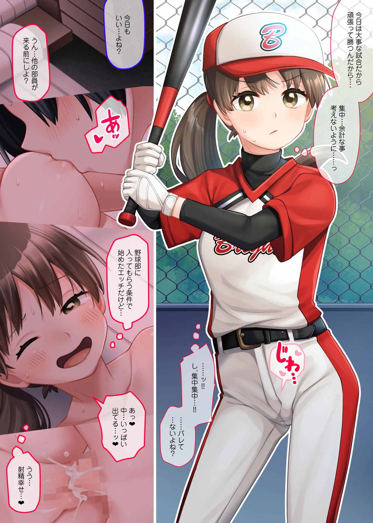 ねりうめ page 1 full