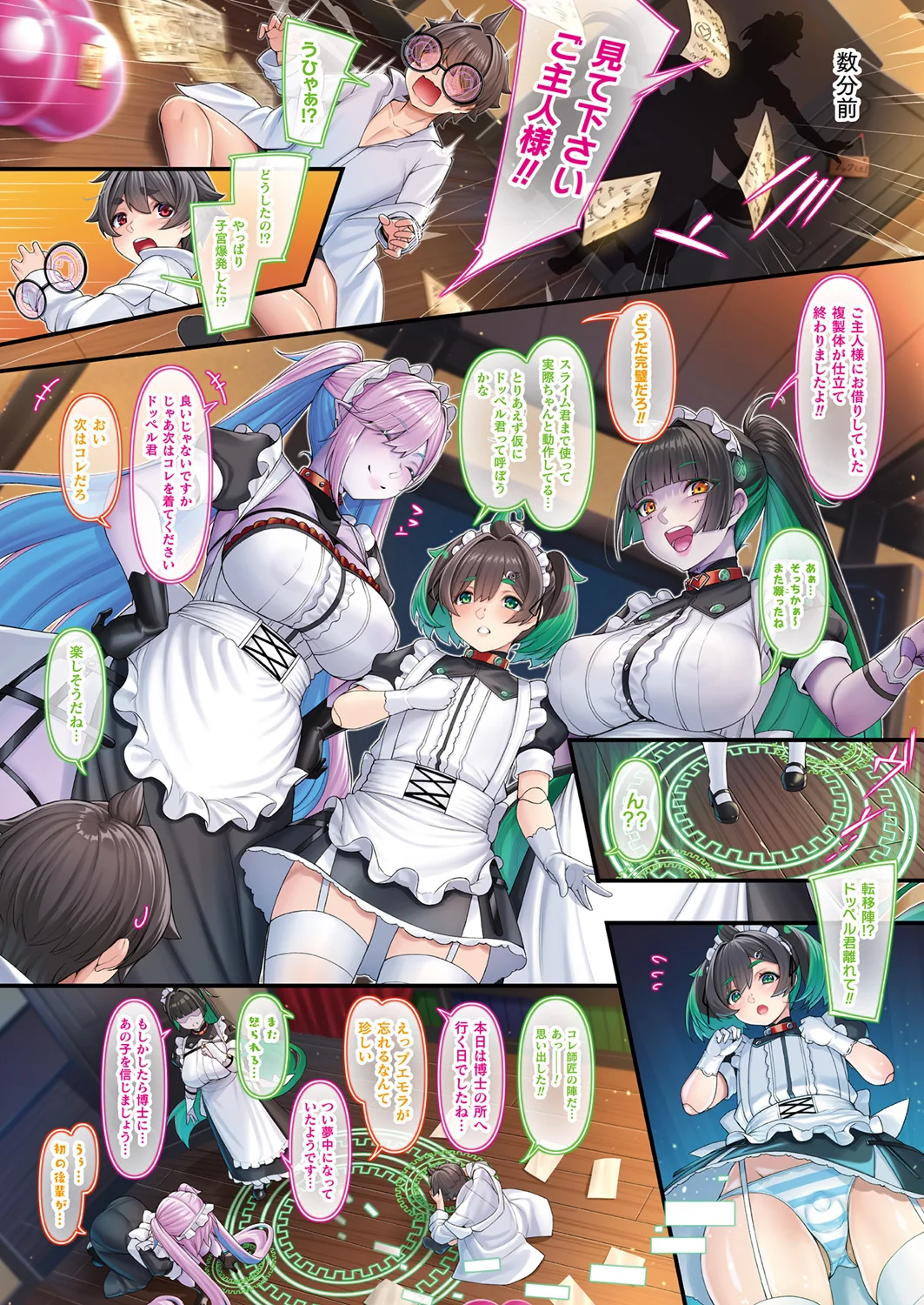 COMIC Unreal Vol. 126 page 6 full