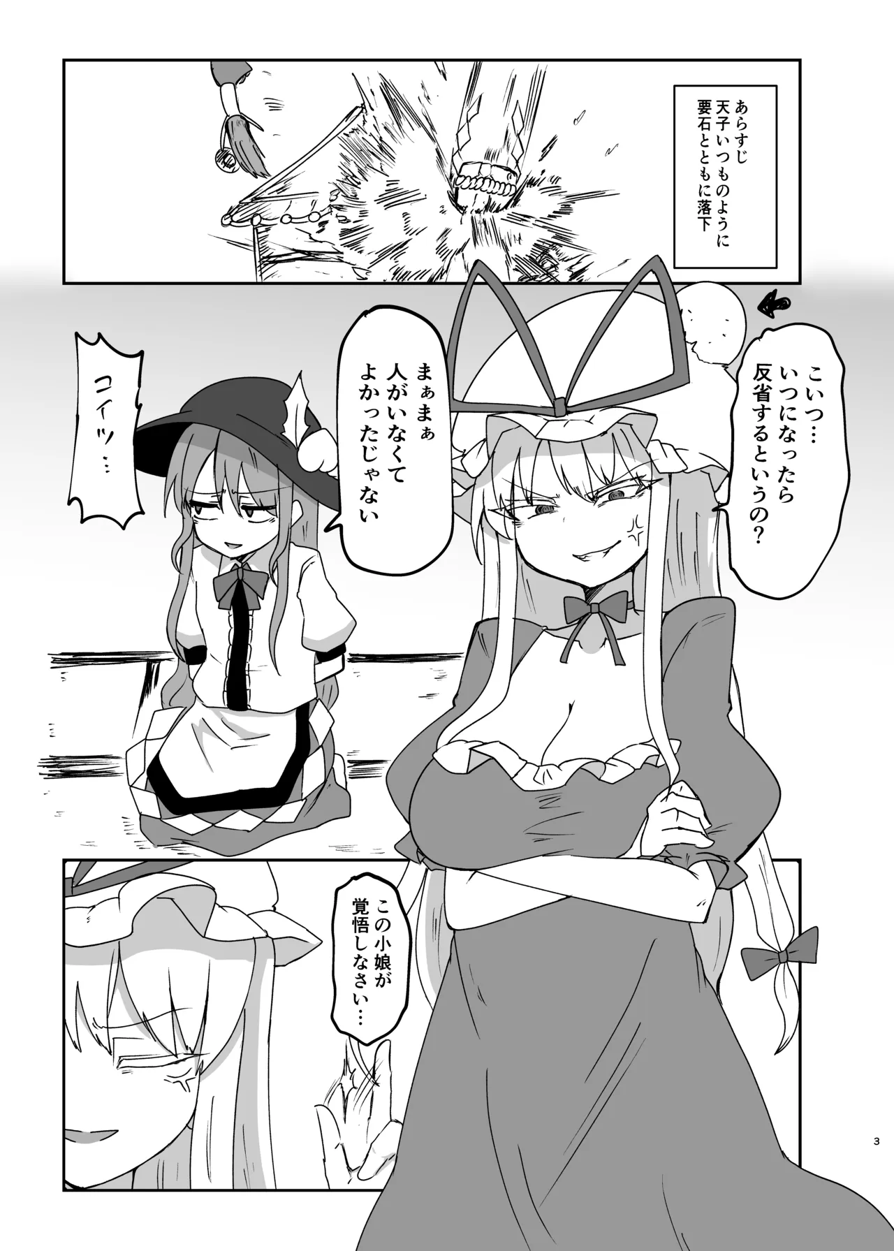 Tenshi-chan Gyaku Bunny Oshioki Ecchi page 3 full