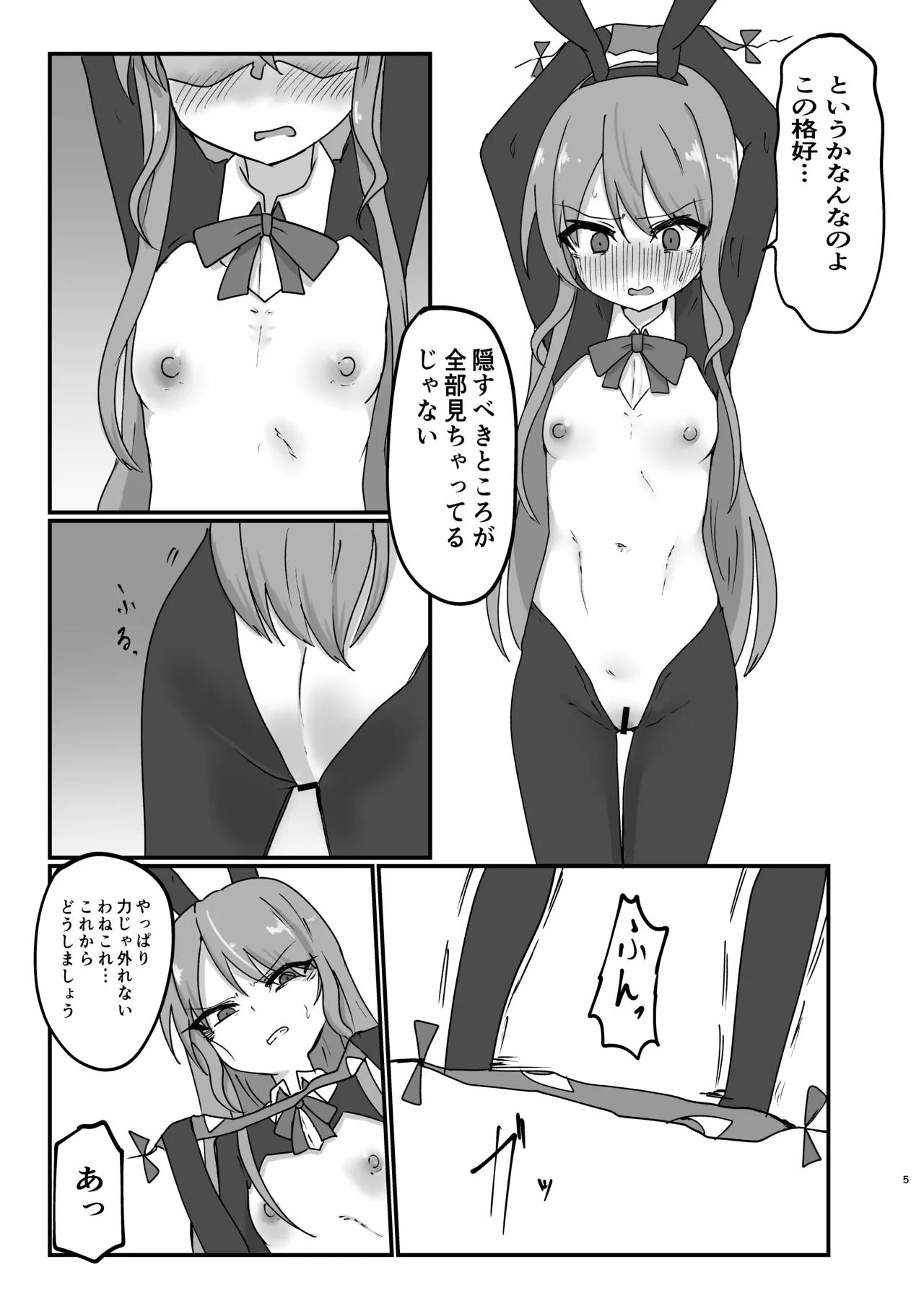 Tenshi-chan Gyaku Bunny Oshioki Ecchi page 5 full