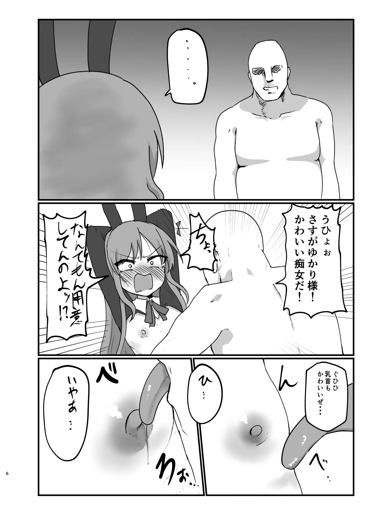 Tenshi-chan Gyaku Bunny Oshioki Ecchi page 6 full
