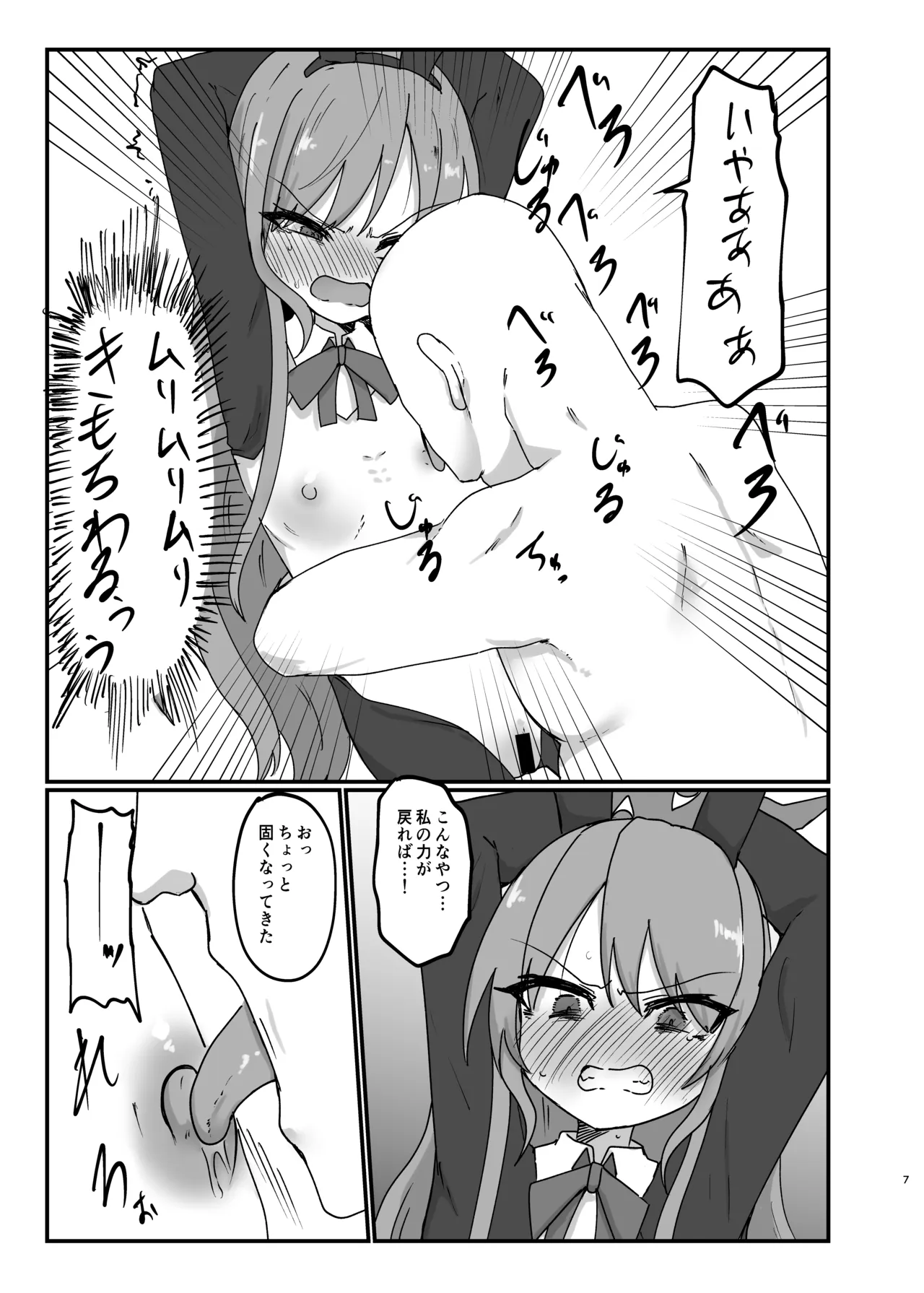 Tenshi-chan Gyaku Bunny Oshioki Ecchi page 7 full