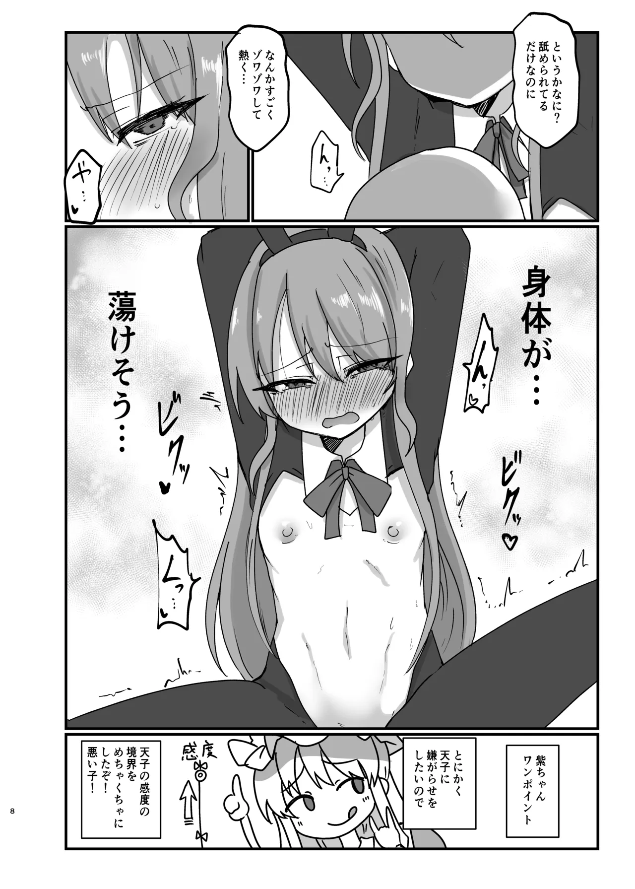 Tenshi-chan Gyaku Bunny Oshioki Ecchi page 8 full
