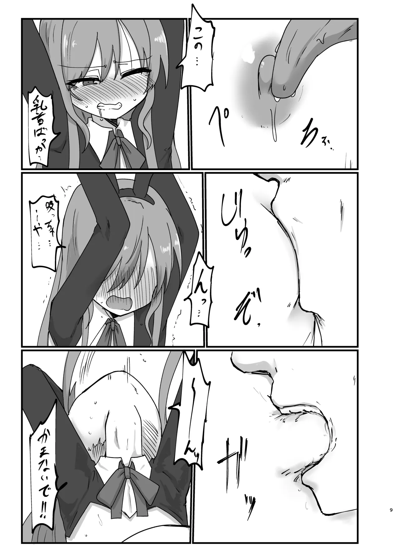 Tenshi-chan Gyaku Bunny Oshioki Ecchi page 9 full