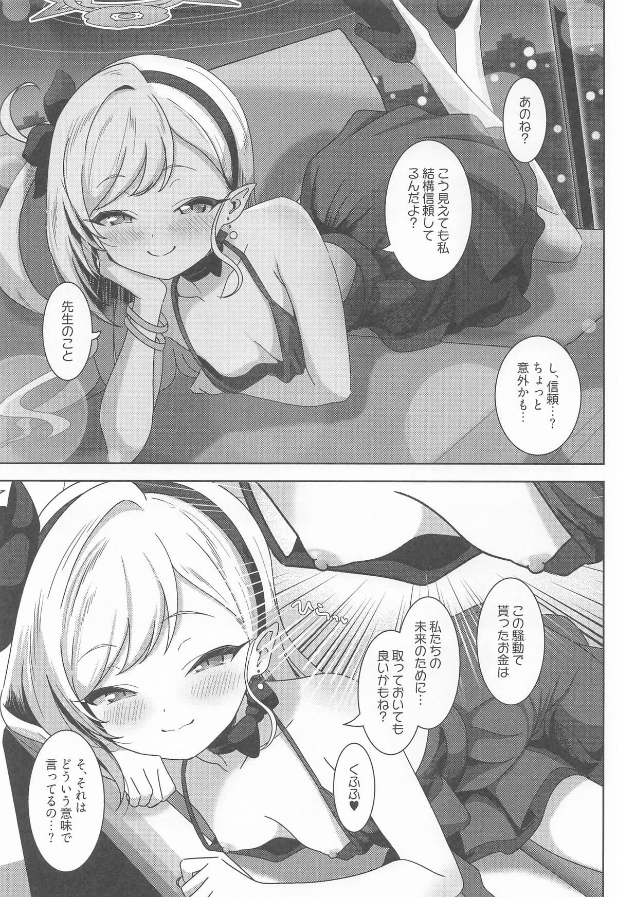 Mutsuki to Yokubou no Mama ni - MOONLIT TEMPTATION page 4 full