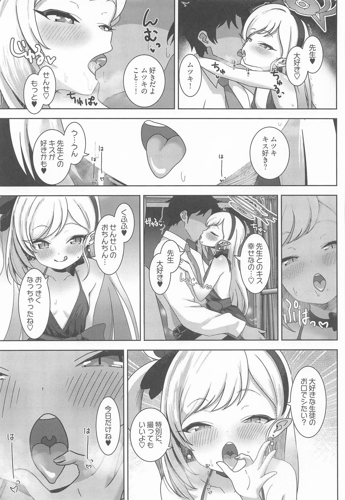 Mutsuki to Yokubou no Mama ni - MOONLIT TEMPTATION page 6 full