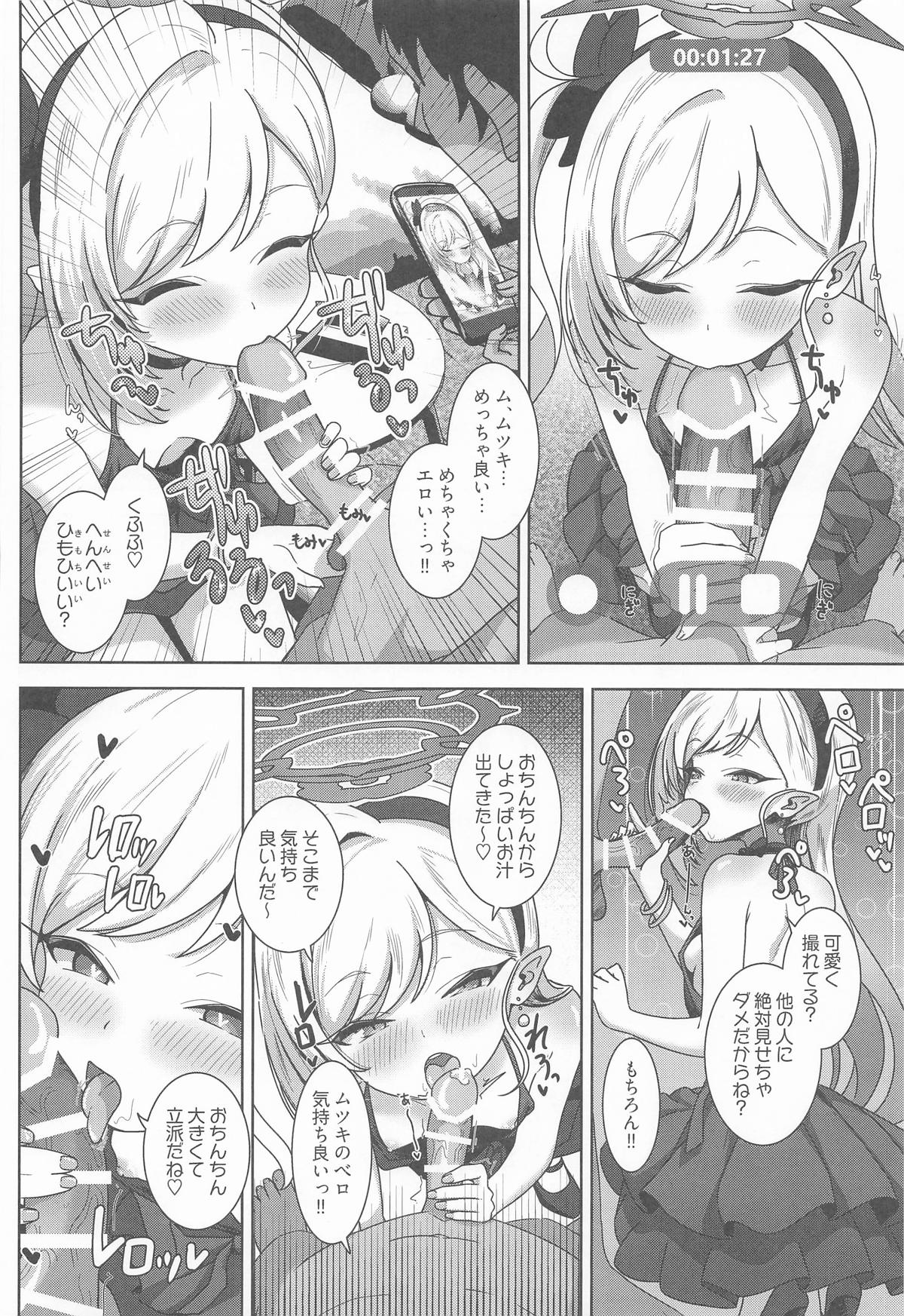 Mutsuki to Yokubou no Mama ni - MOONLIT TEMPTATION page 7 full