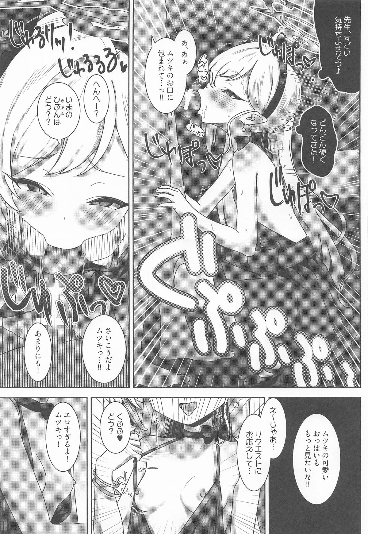 Mutsuki to Yokubou no Mama ni - MOONLIT TEMPTATION page 8 full