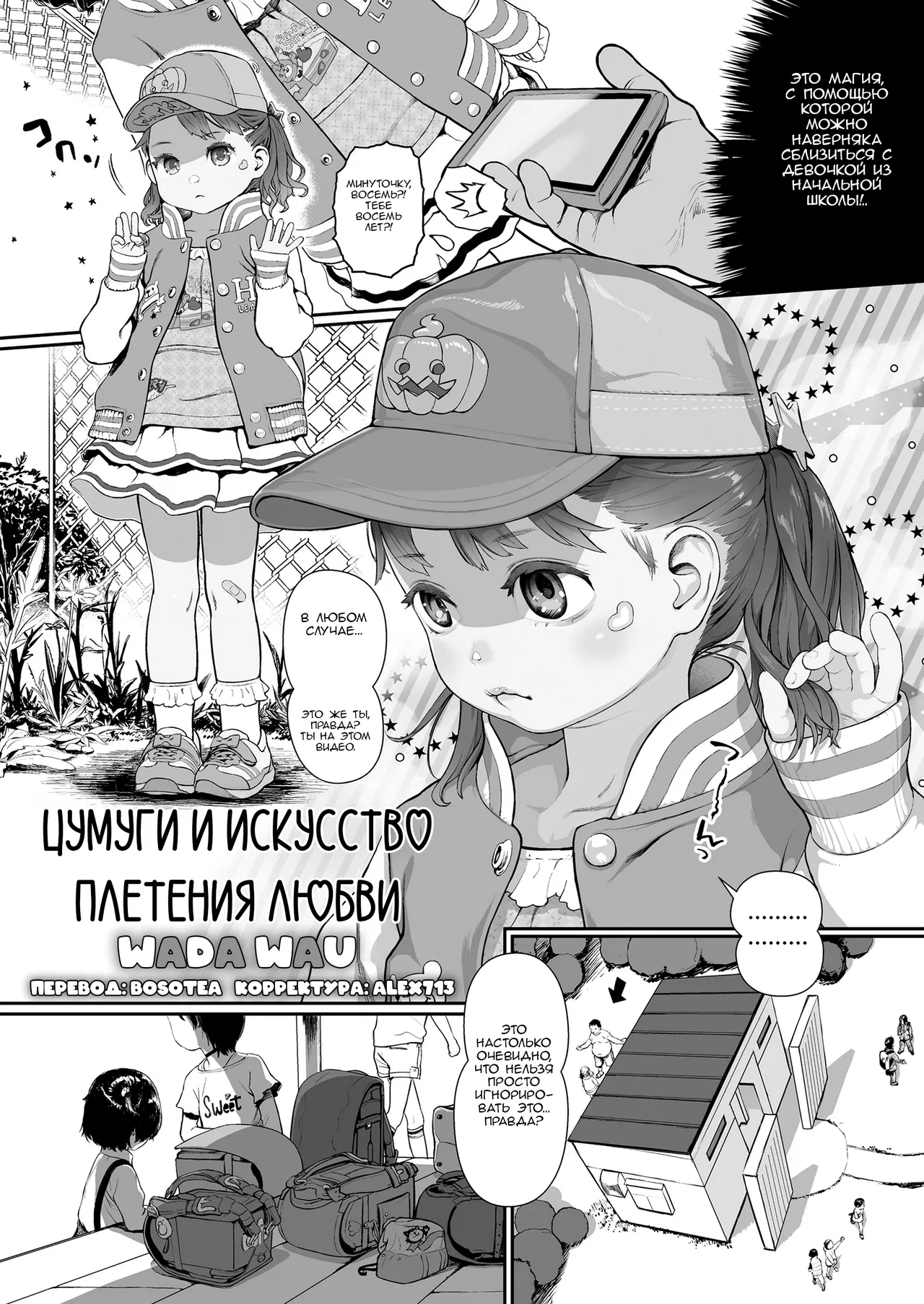 Tsumugi to Koi no Tsumugi Kata | Цумуги и искусство плетения любви page 3 full
