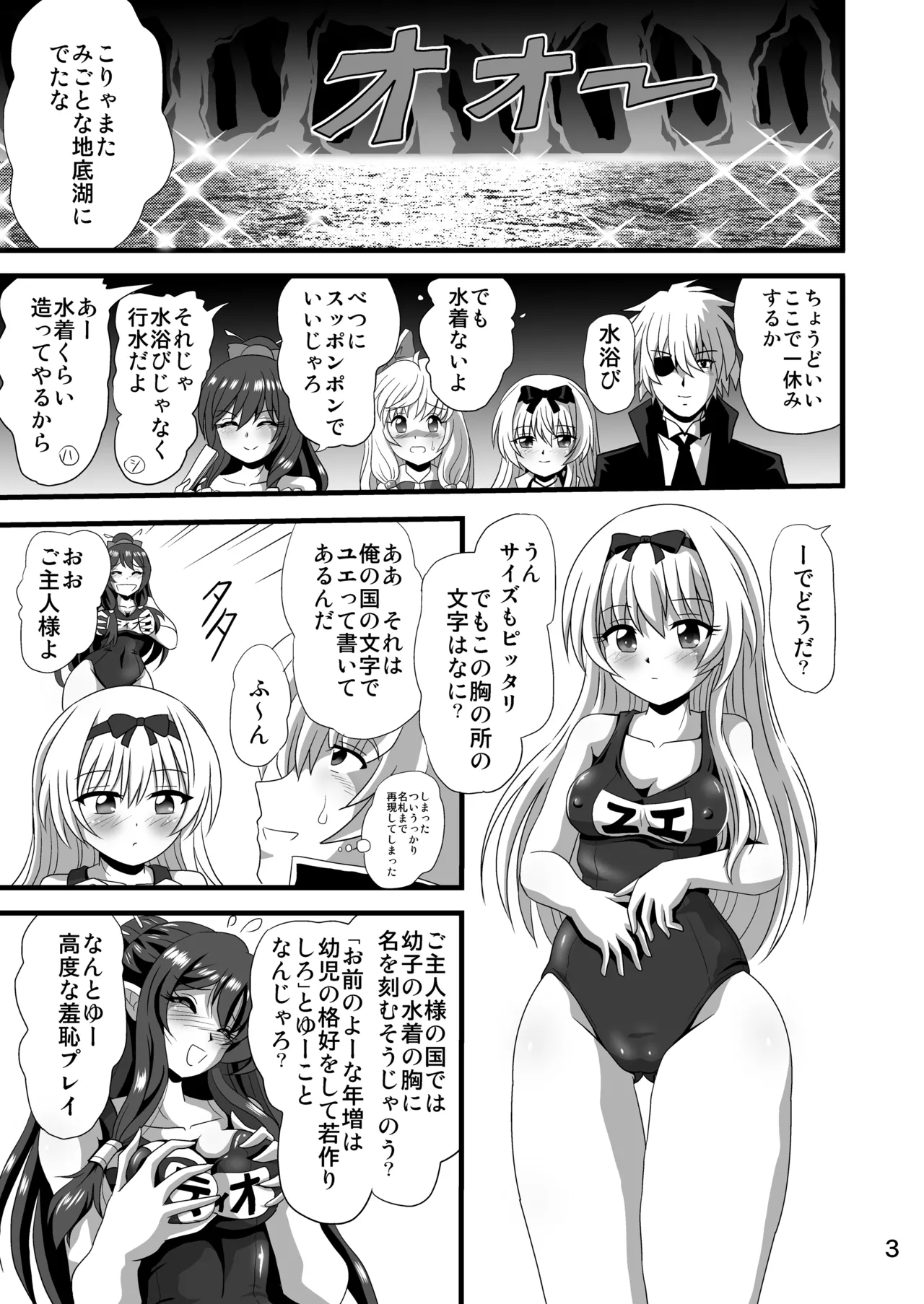 Sore Yue ni 3 page 3 full