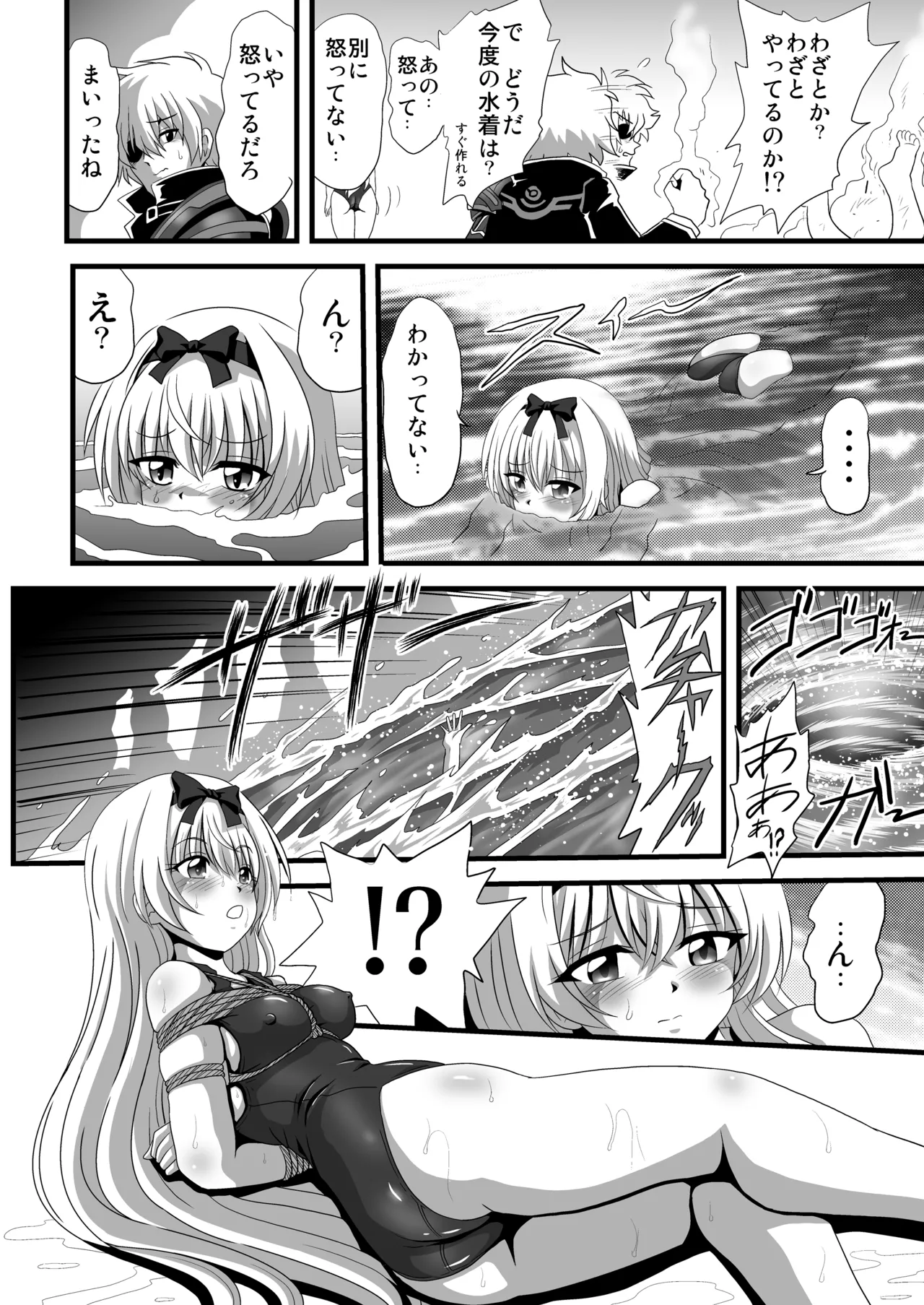 Sore Yue ni 3 page 4 full