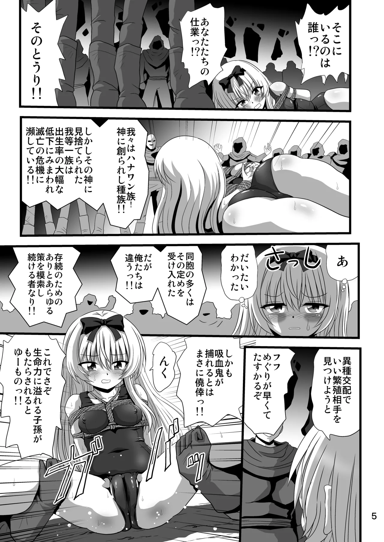 Sore Yue ni 3 page 5 full