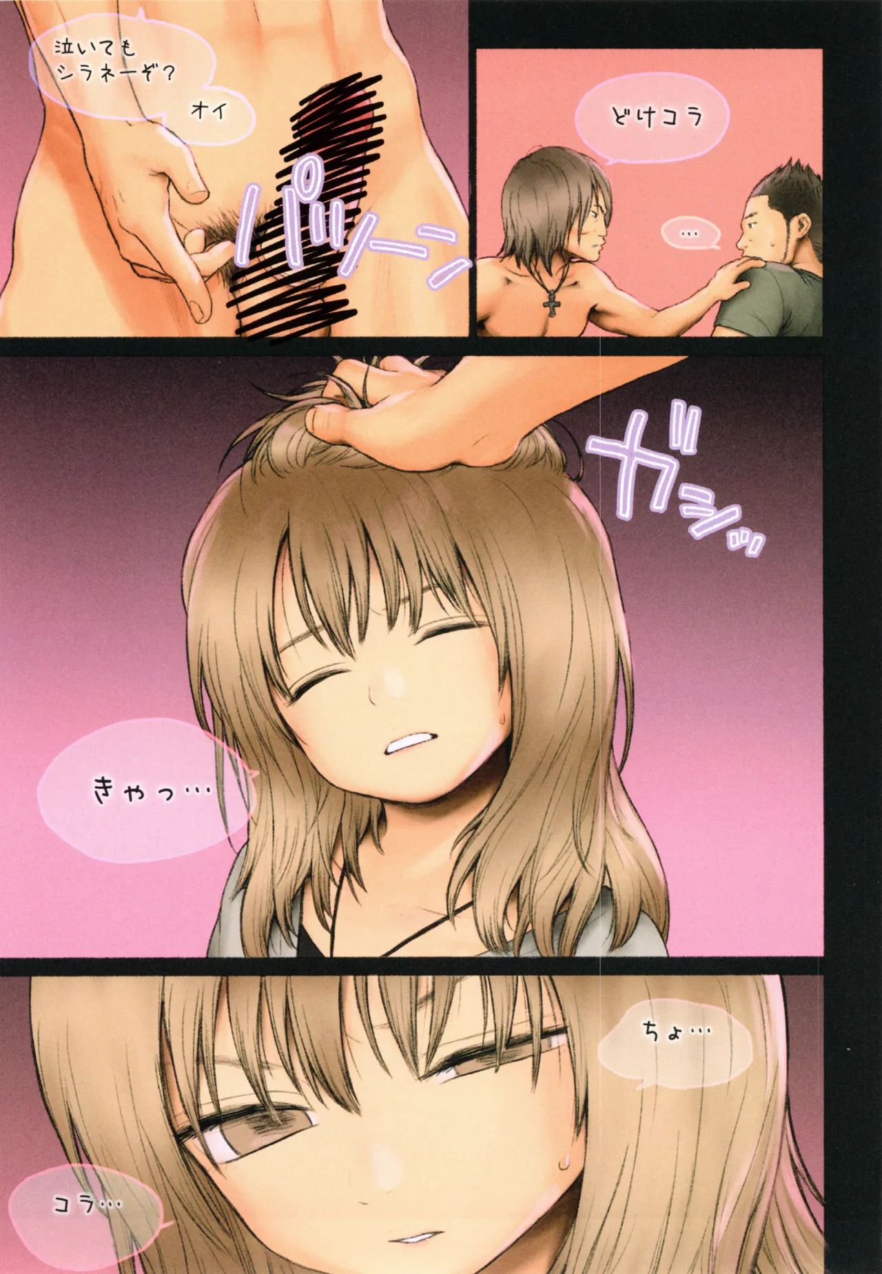 LITTLE GIRL MIU page 10 full