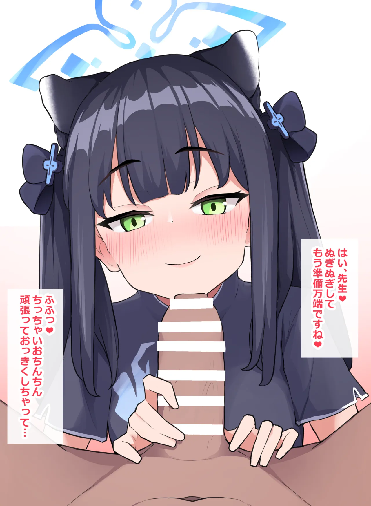 お掃除シュン page 7 full