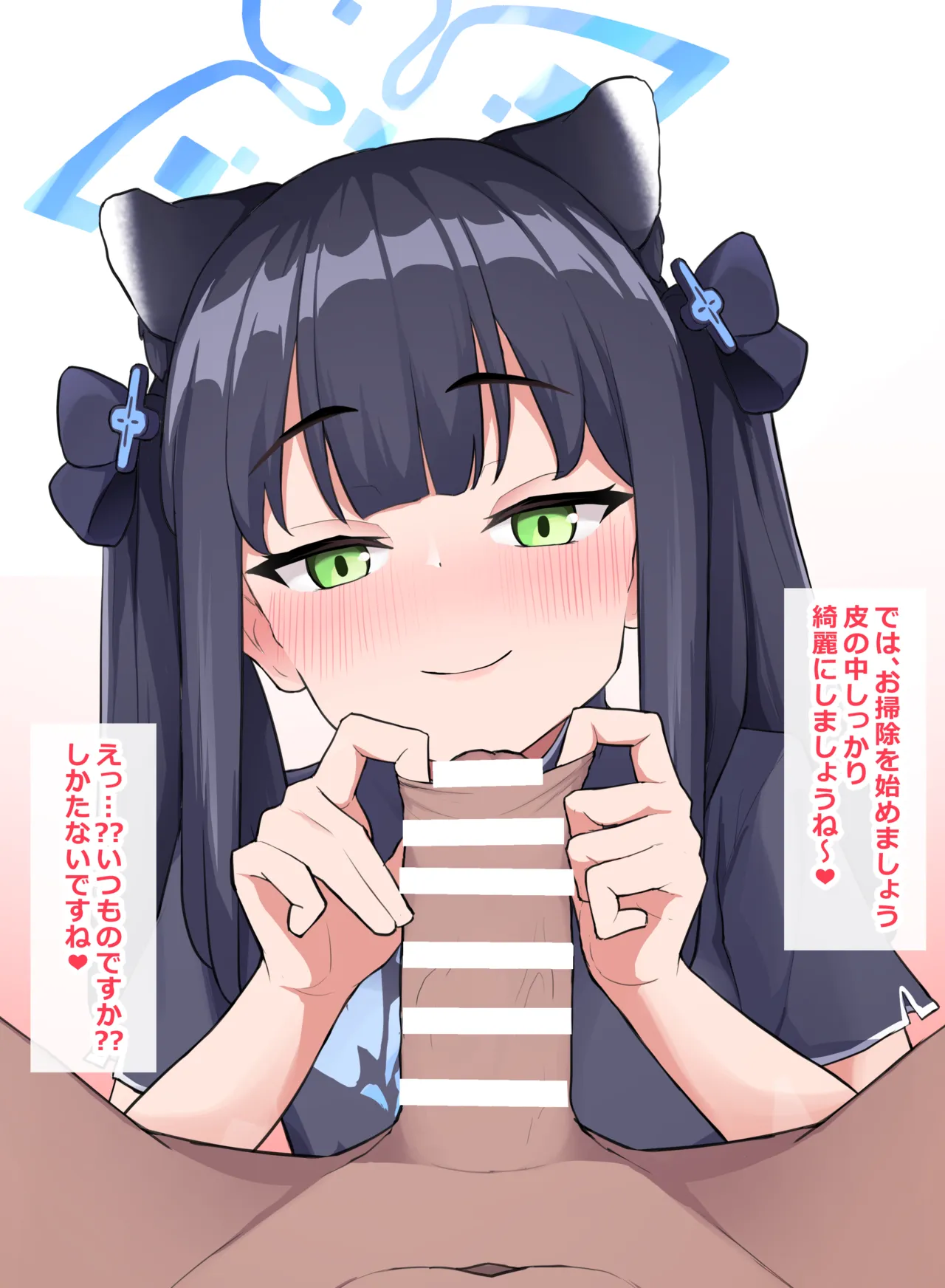 お掃除シュン page 8 full