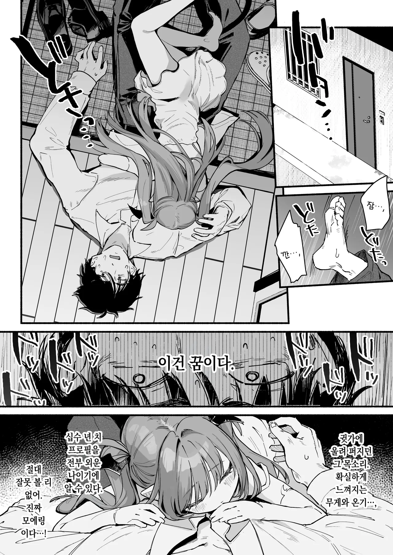 Ama Mama Lilith - Sweet Mommy Lilith | 달콤 마마 리리스 page 8 full