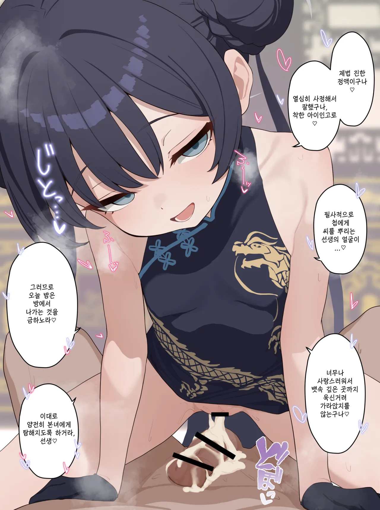 류우게 키사키의 달콤한 마조 키스하메  -いろしら, 키사키 CG page 10 full