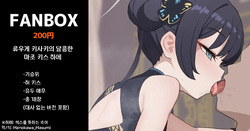류우게 키사키의 달콤한 마조 키스하메  -いろしら, 키사키 CG