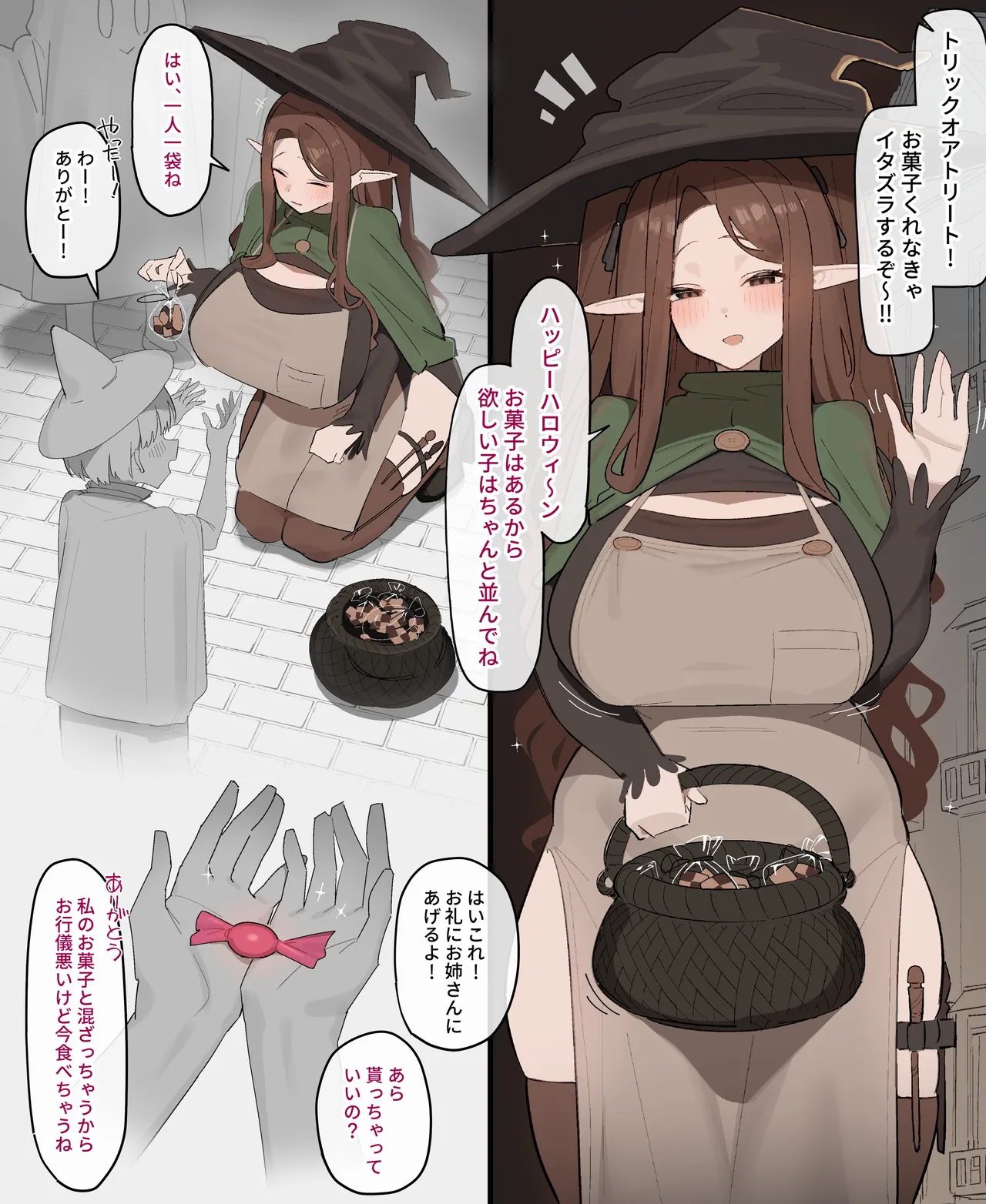 ○○されて路地裏で○○○たちと交尾にはげむエルフ page 1 full