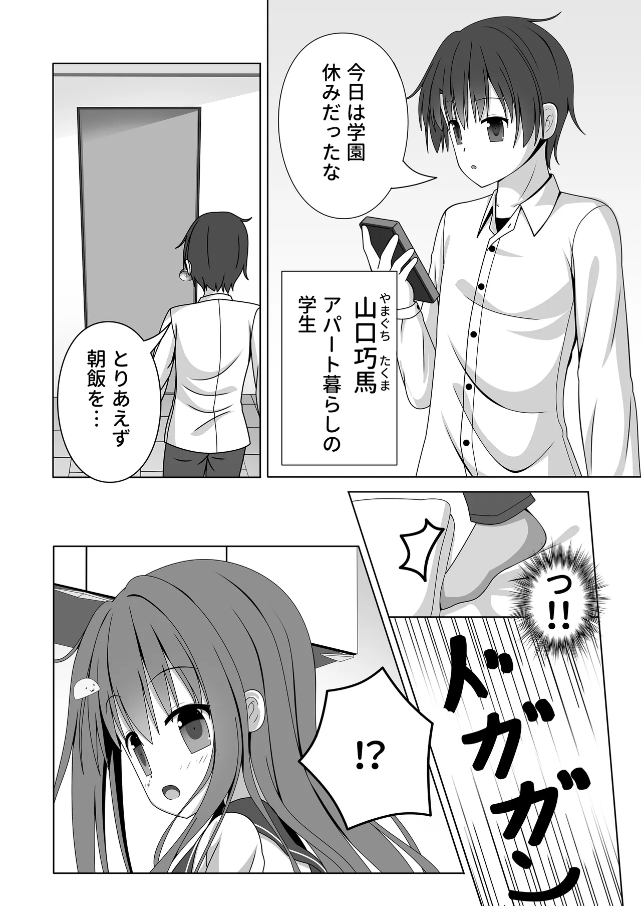Being cared for—both body and soul—by a petite, motherly girl who provides nursing and a handjob. page 5 full