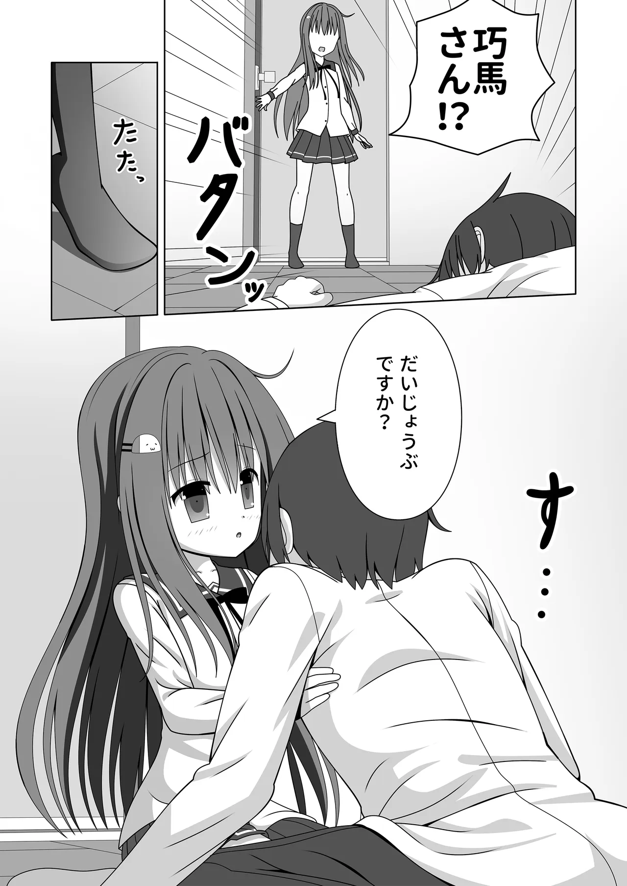 Being cared for—both body and soul—by a petite, motherly girl who provides nursing and a handjob. page 6 full