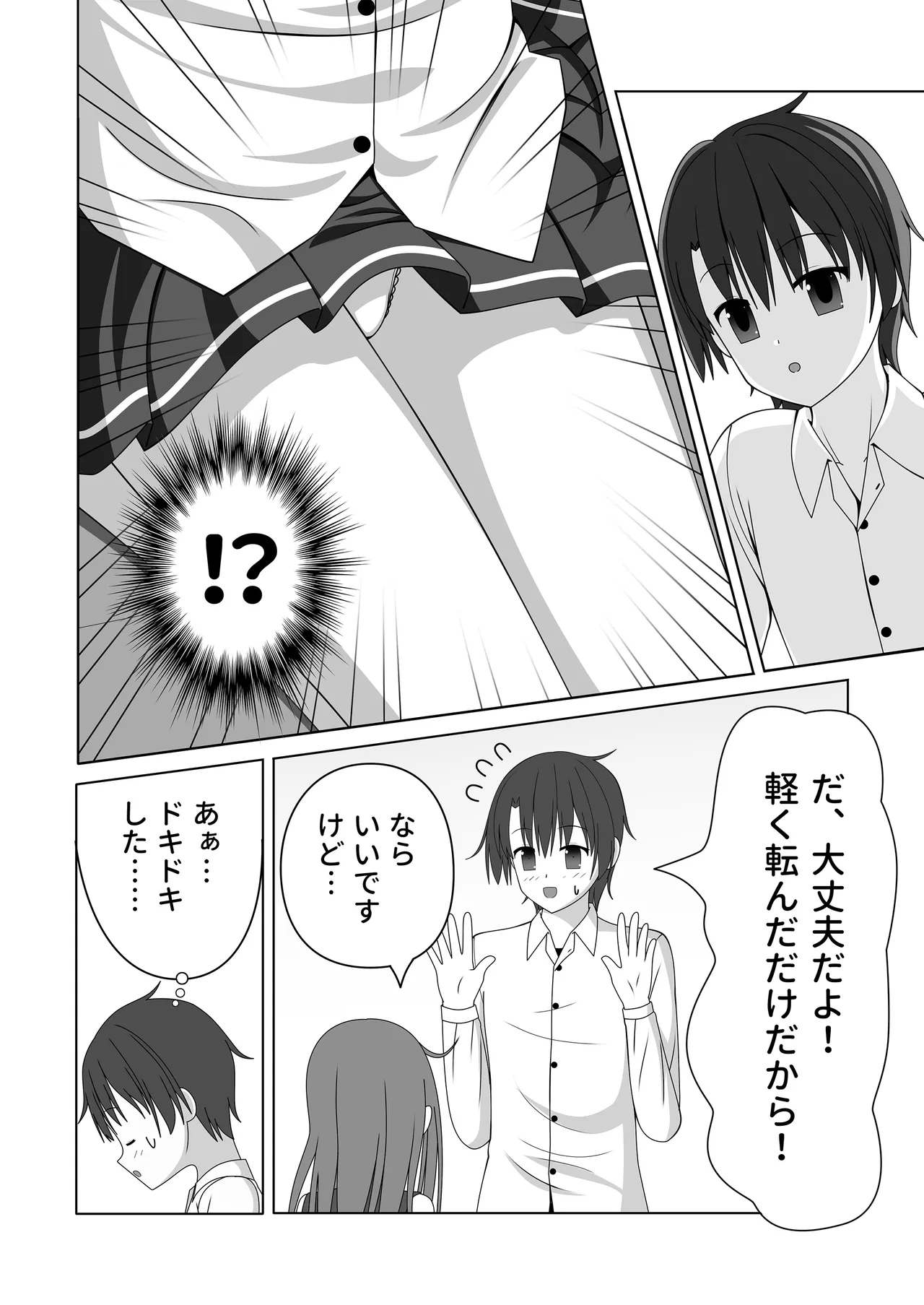 Being cared for—both body and soul—by a petite, motherly girl who provides nursing and a handjob. page 7 full