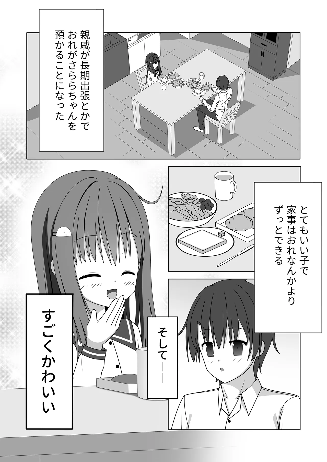 Being cared for—both body and soul—by a petite, motherly girl who provides nursing and a handjob. page 9 full