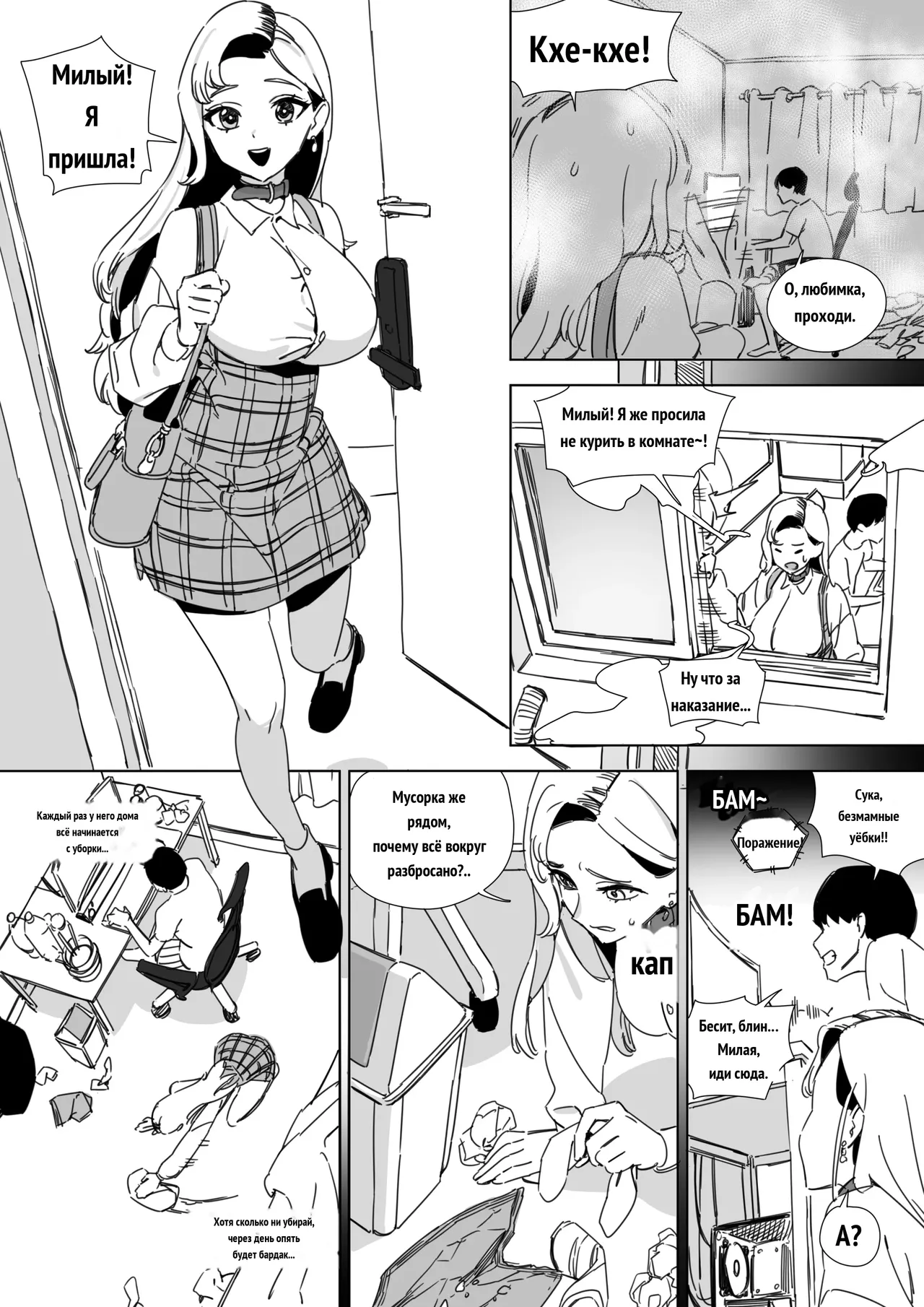 자취방 데이트 ~희망편~ page 4 full