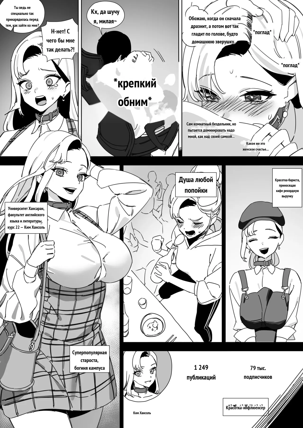 자취방 데이트 ~희망편~ page 7 full