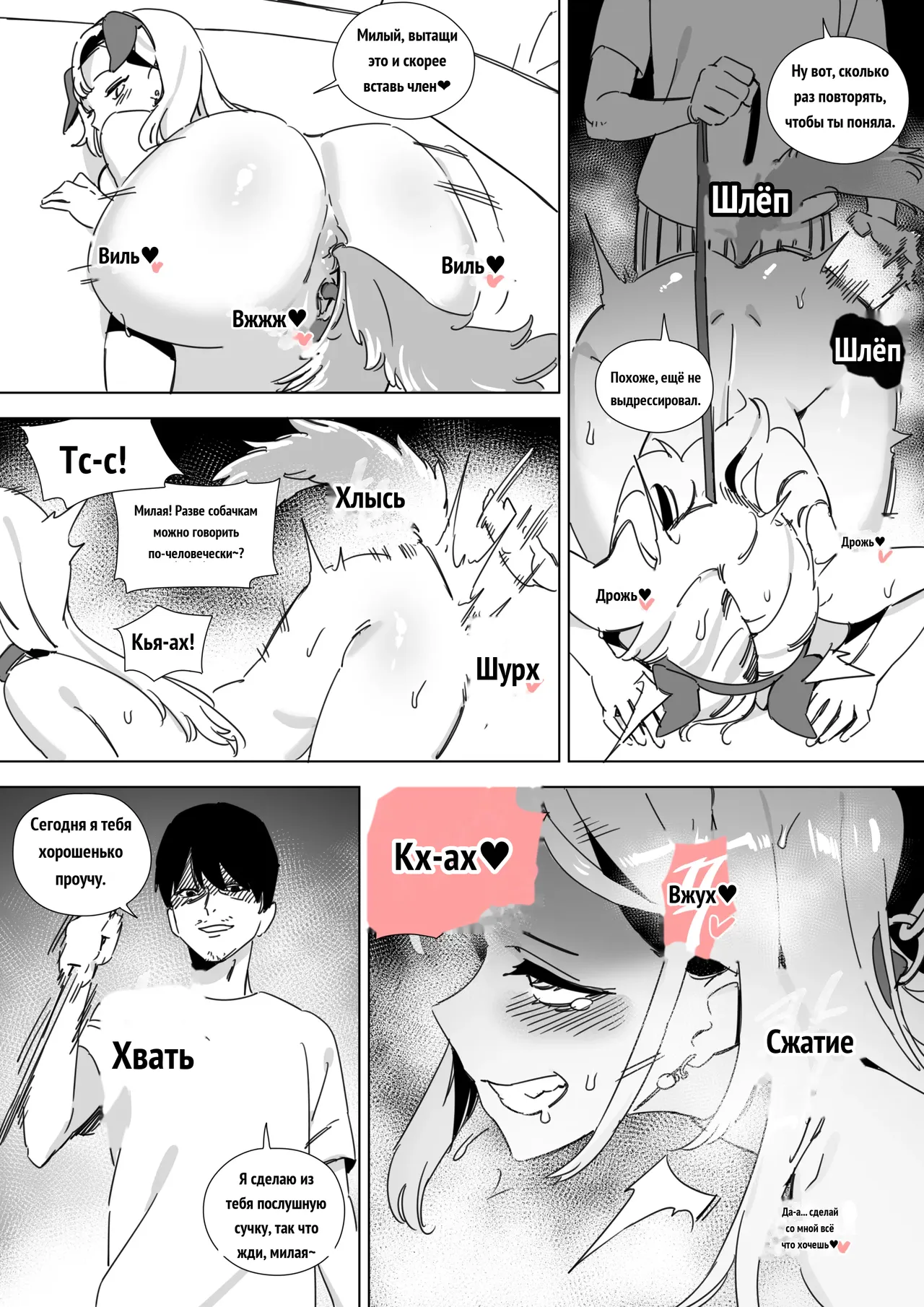 자취방 데이트 ~희망편~ page 9 full