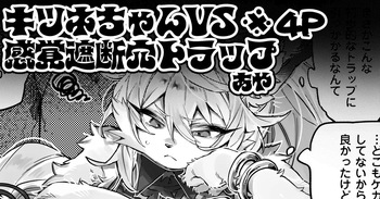 感覚遮断穴トラップ cover