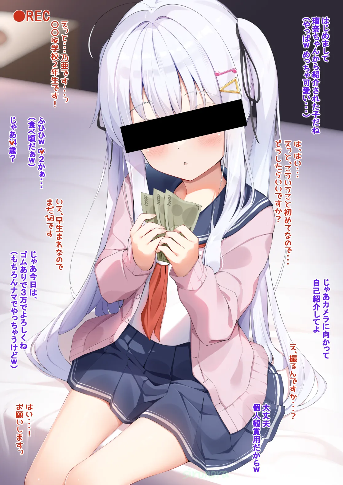 乃亜・芽衣 クリスマス即堕ち 目線無し page 3 full