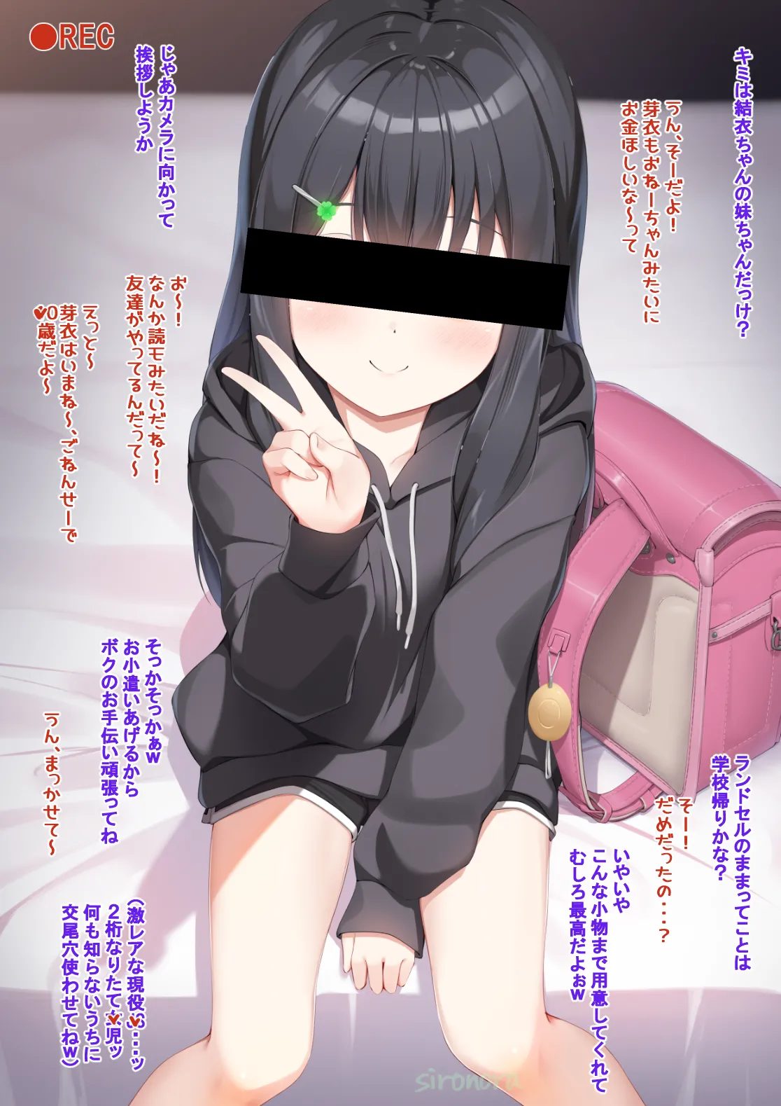 乃亜・芽衣 クリスマス即堕ち 目線無し page 5 full