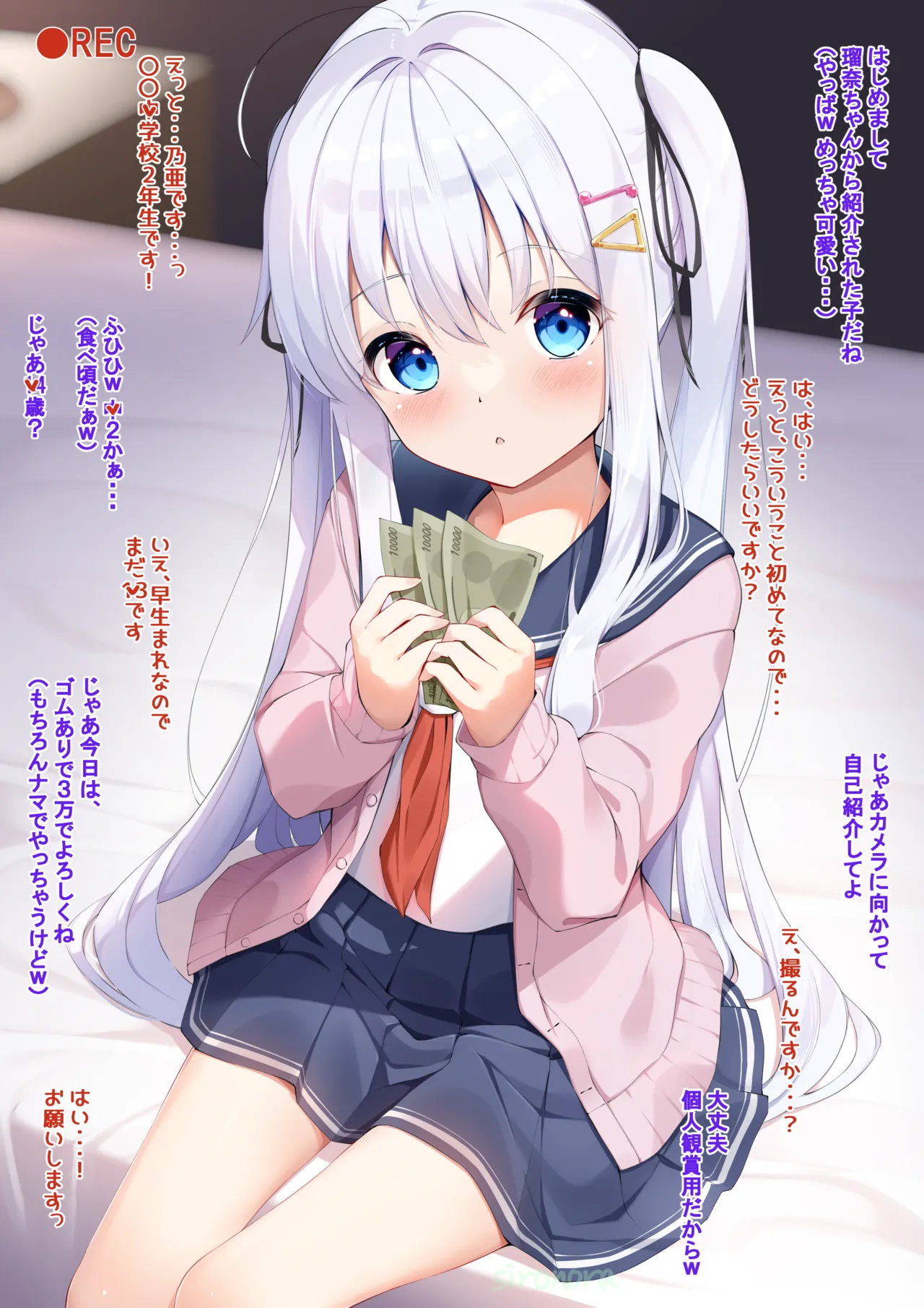 乃亜・芽衣 クリスマス即堕ち 目線無し page 9 full