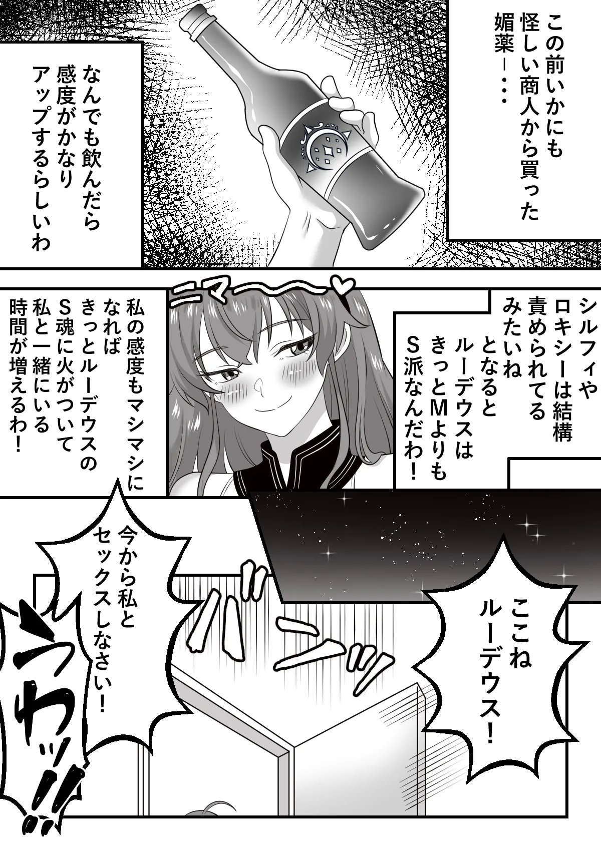 絶頂転生 異世界行ったらエリスと媚薬で感度500倍の乳首イキ page 3 full