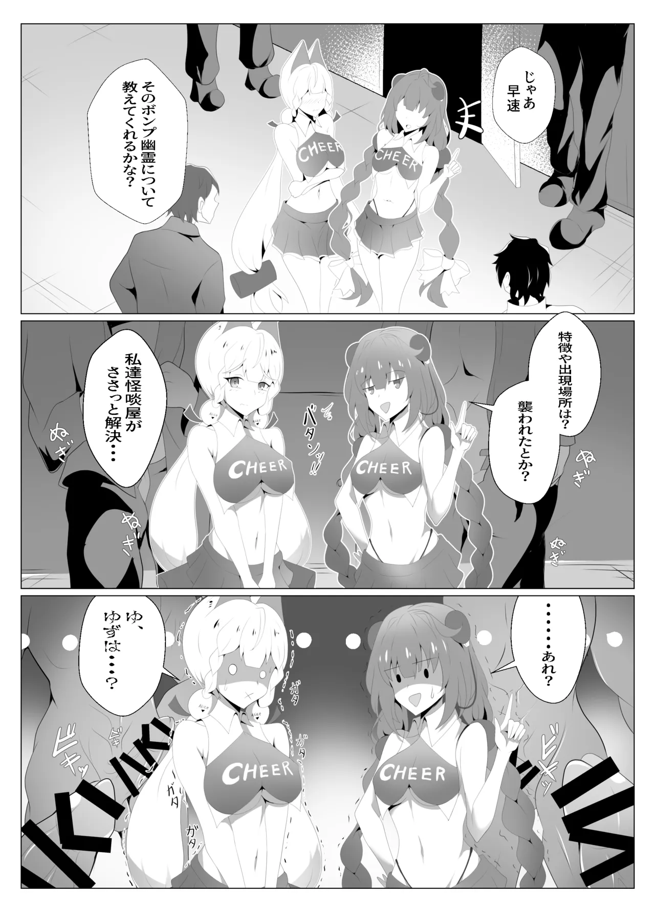 怪啖屋さんのいけない遊び page 7 full