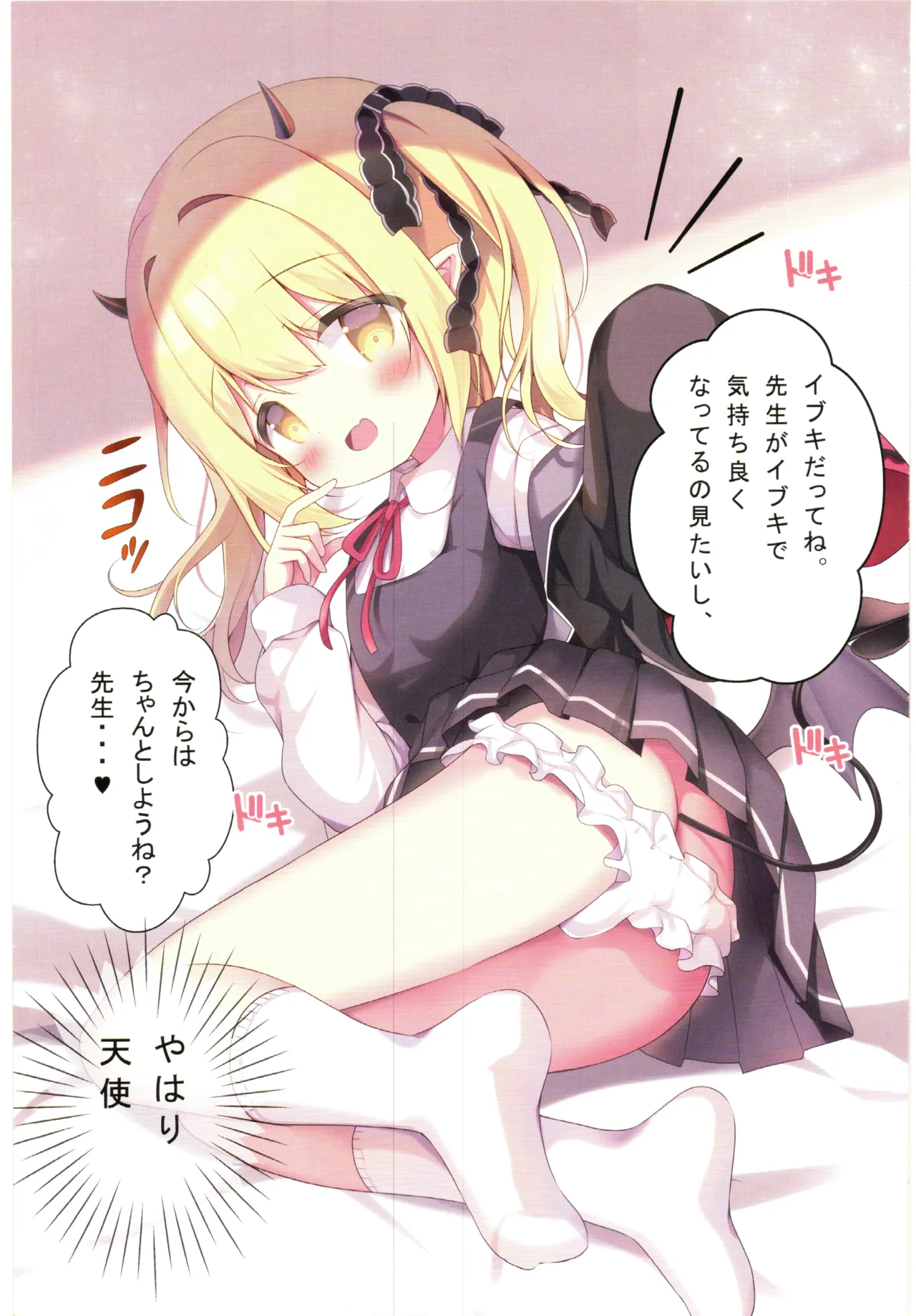 Fetish Archive page 7 full