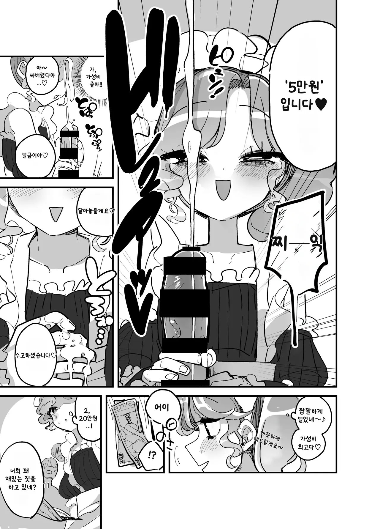 Danshikou Bunkasai Jousou Maid Kissa Assort 2 page 10 full