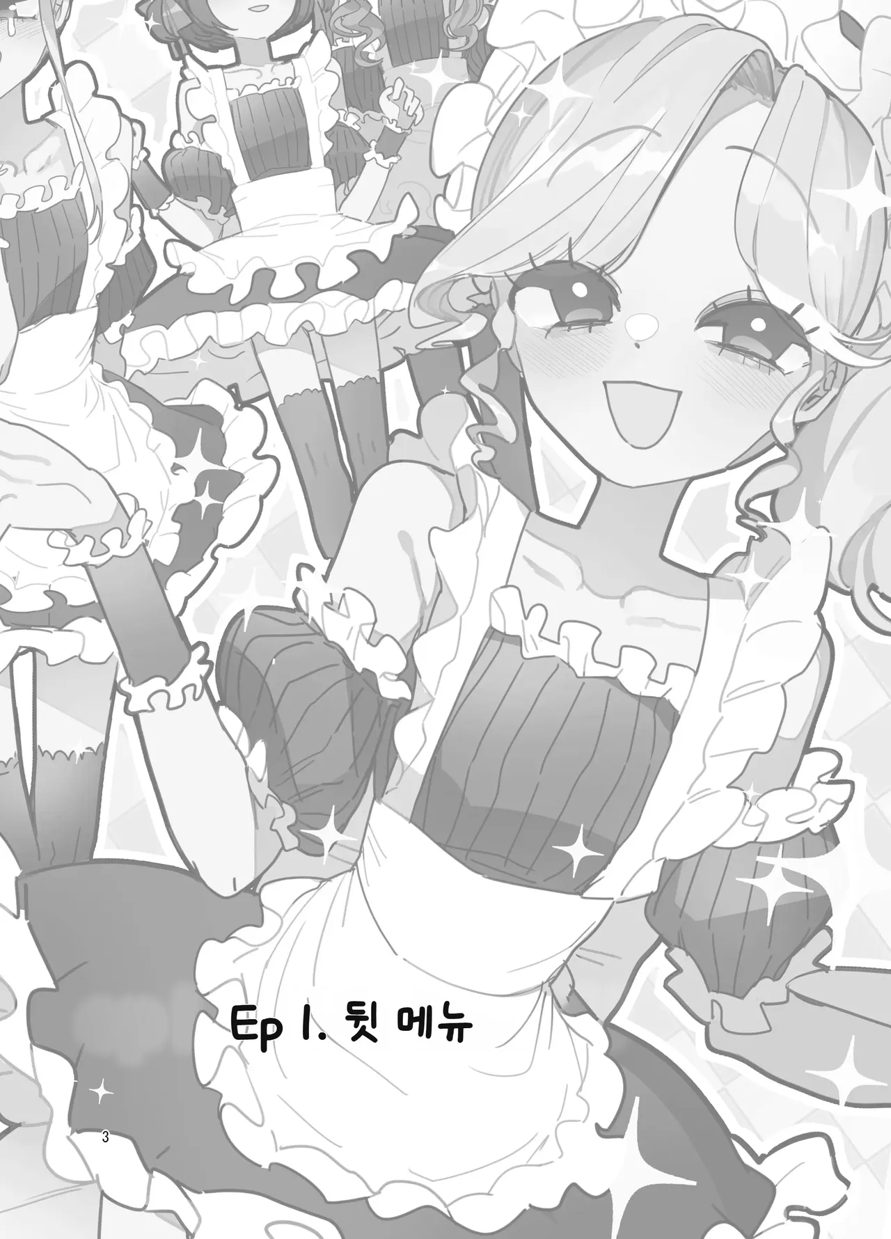 Danshikou Bunkasai Jousou Maid Kissa Assort 2 page 2 full