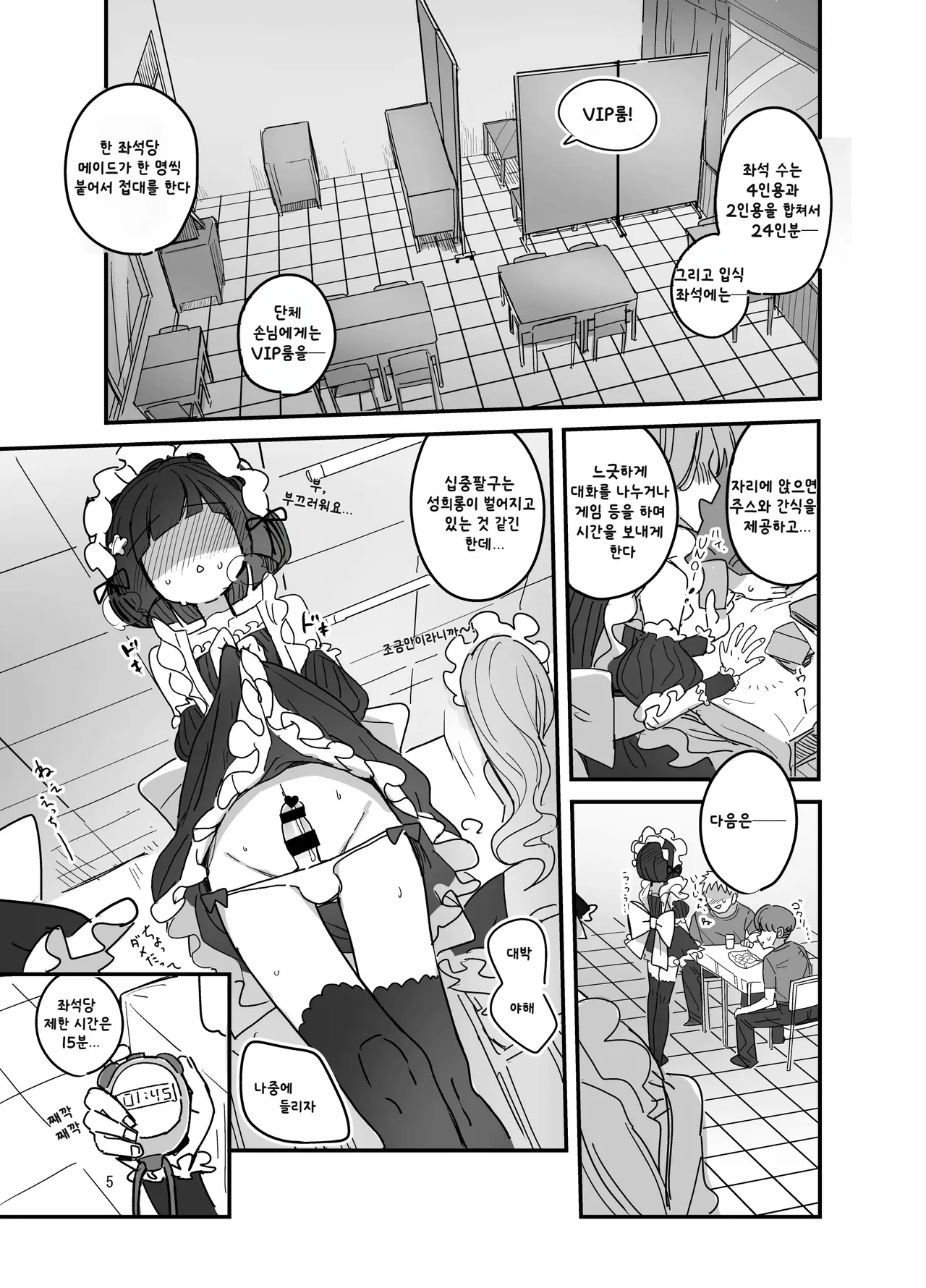 Danshikou Bunkasai Jousou Maid Kissa Assort 2 page 4 full
