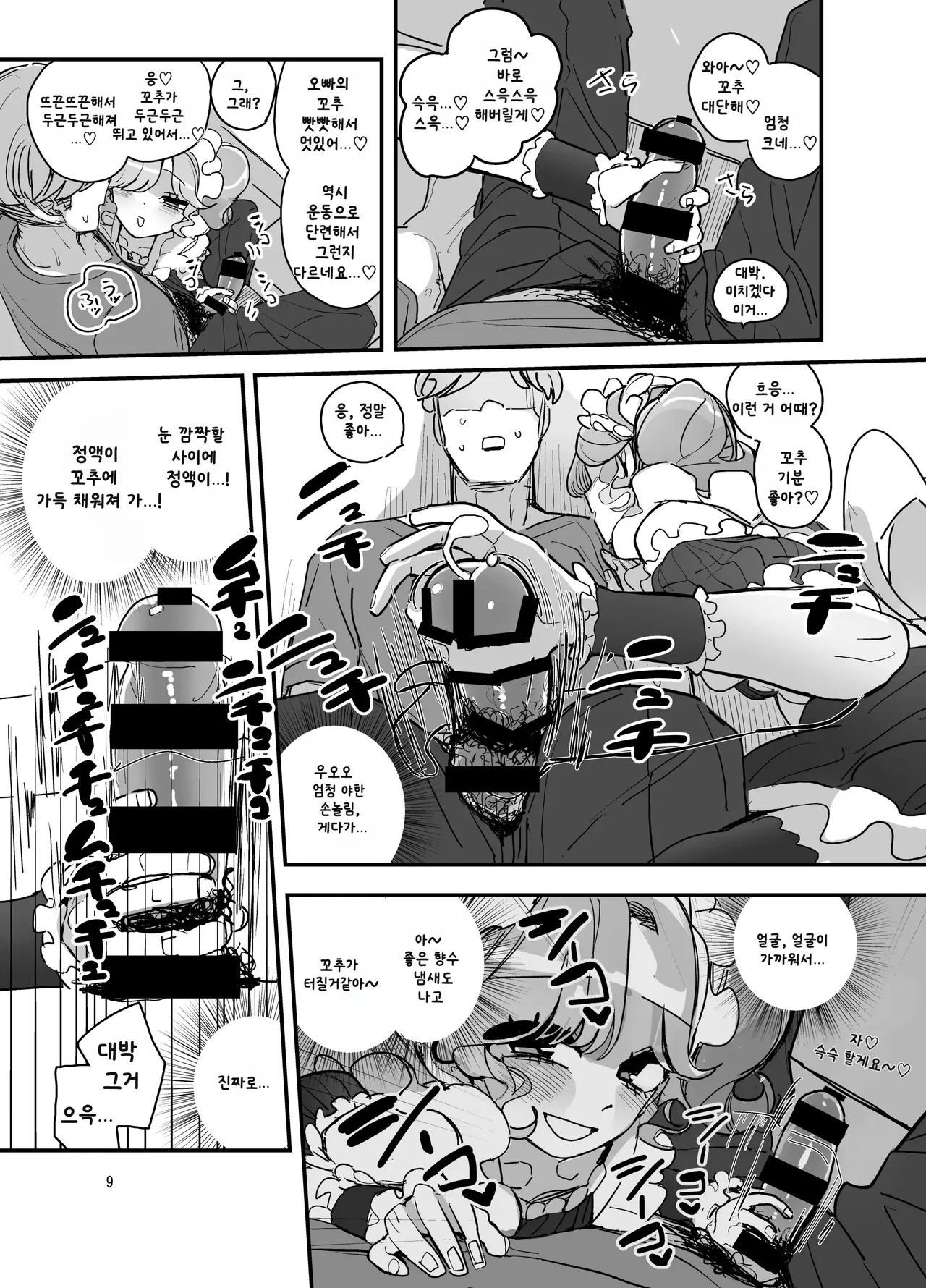Danshikou Bunkasai Jousou Maid Kissa Assort 2 page 8 full