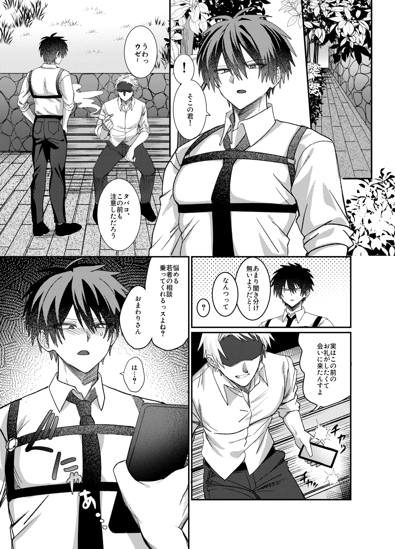 催◯メス堕ち おまわりさん page 2 full