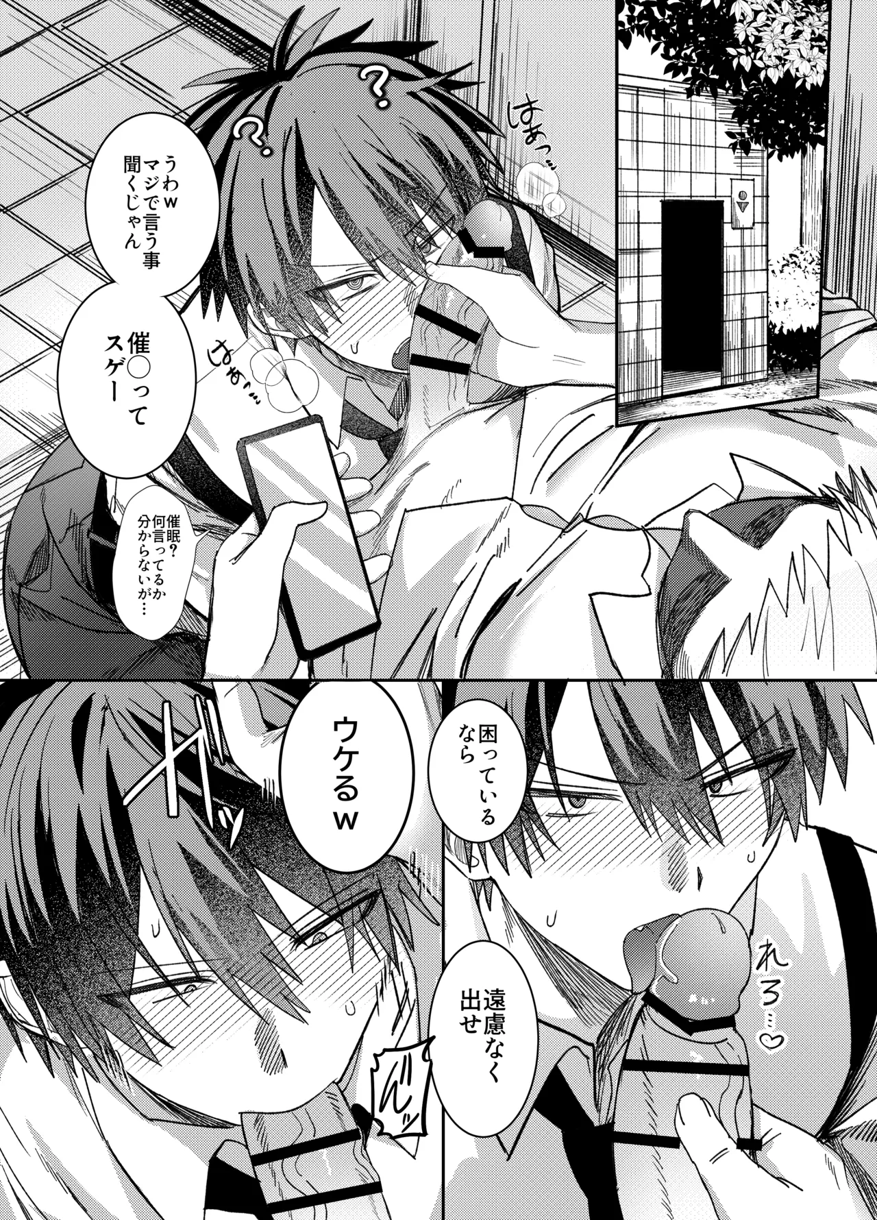 催◯メス堕ち おまわりさん page 3 full
