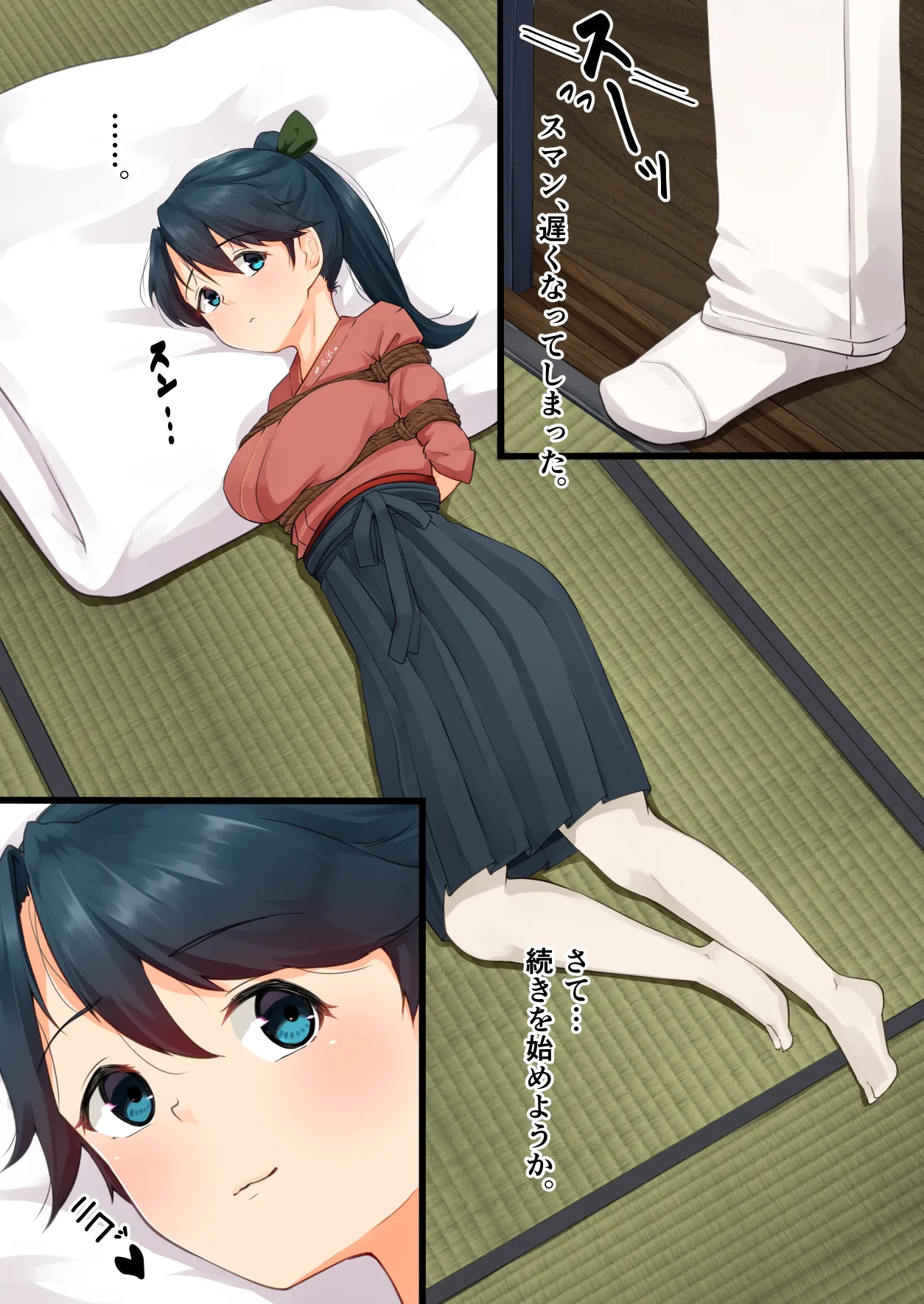 鳳翔緊縛図画 壱 page 2 full