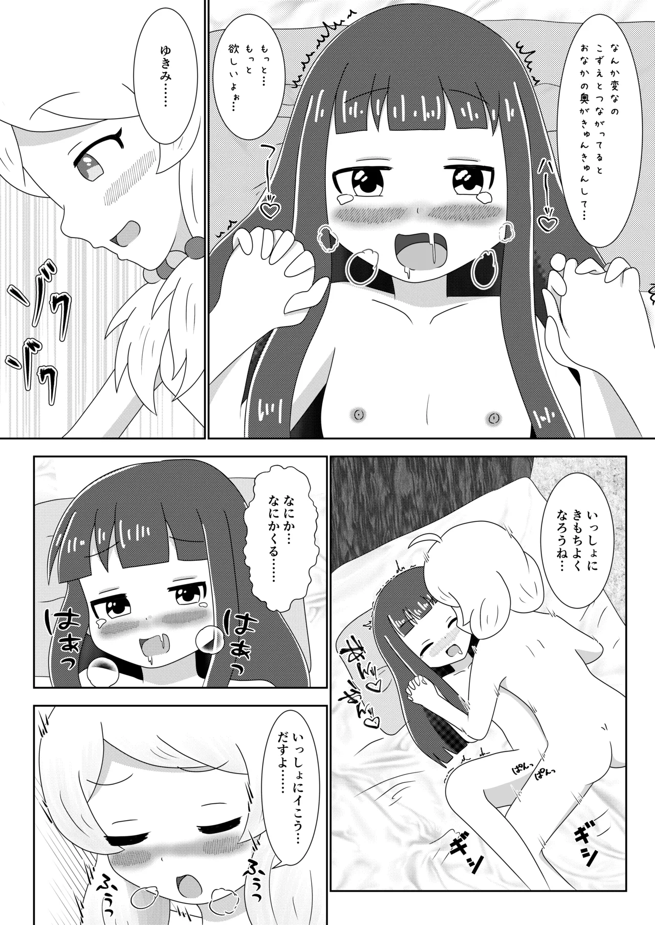 Haechatta page 10 full