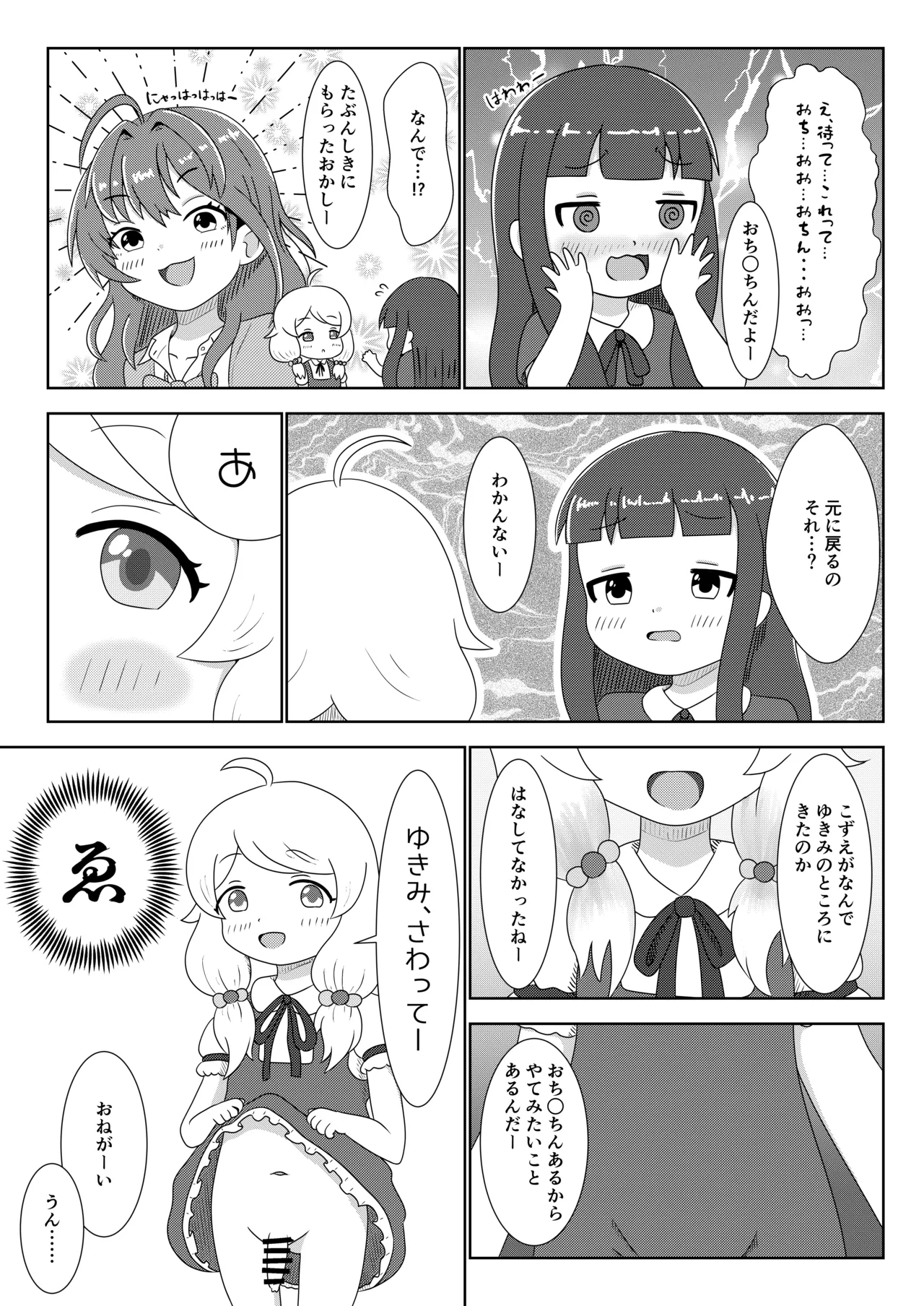 Haechatta page 4 full