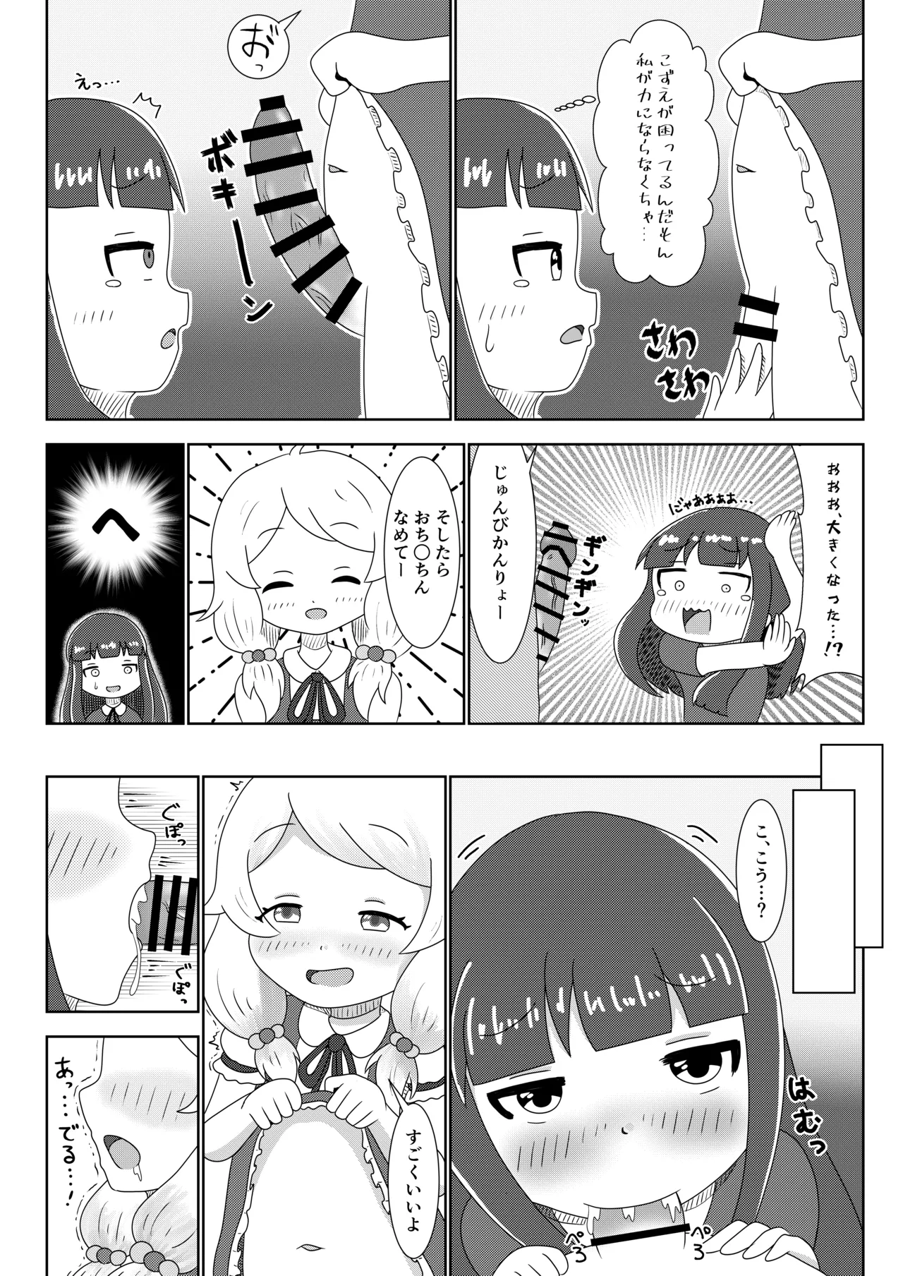 Haechatta page 5 full