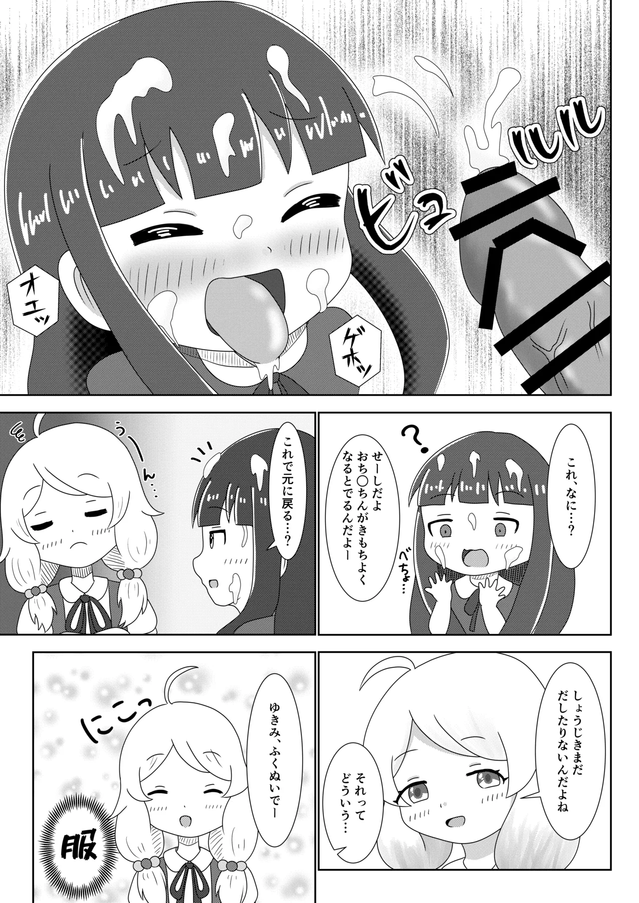 Haechatta page 6 full