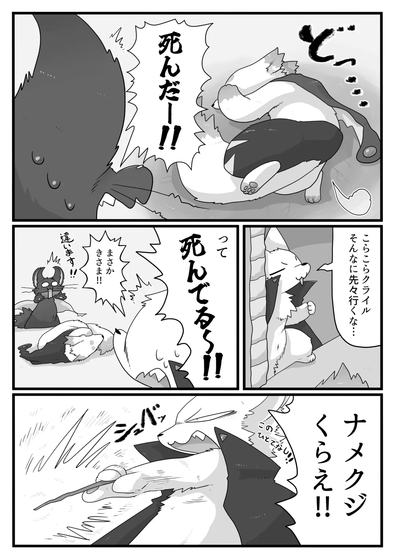 ナメクジくらえ___完全版 page 5 full